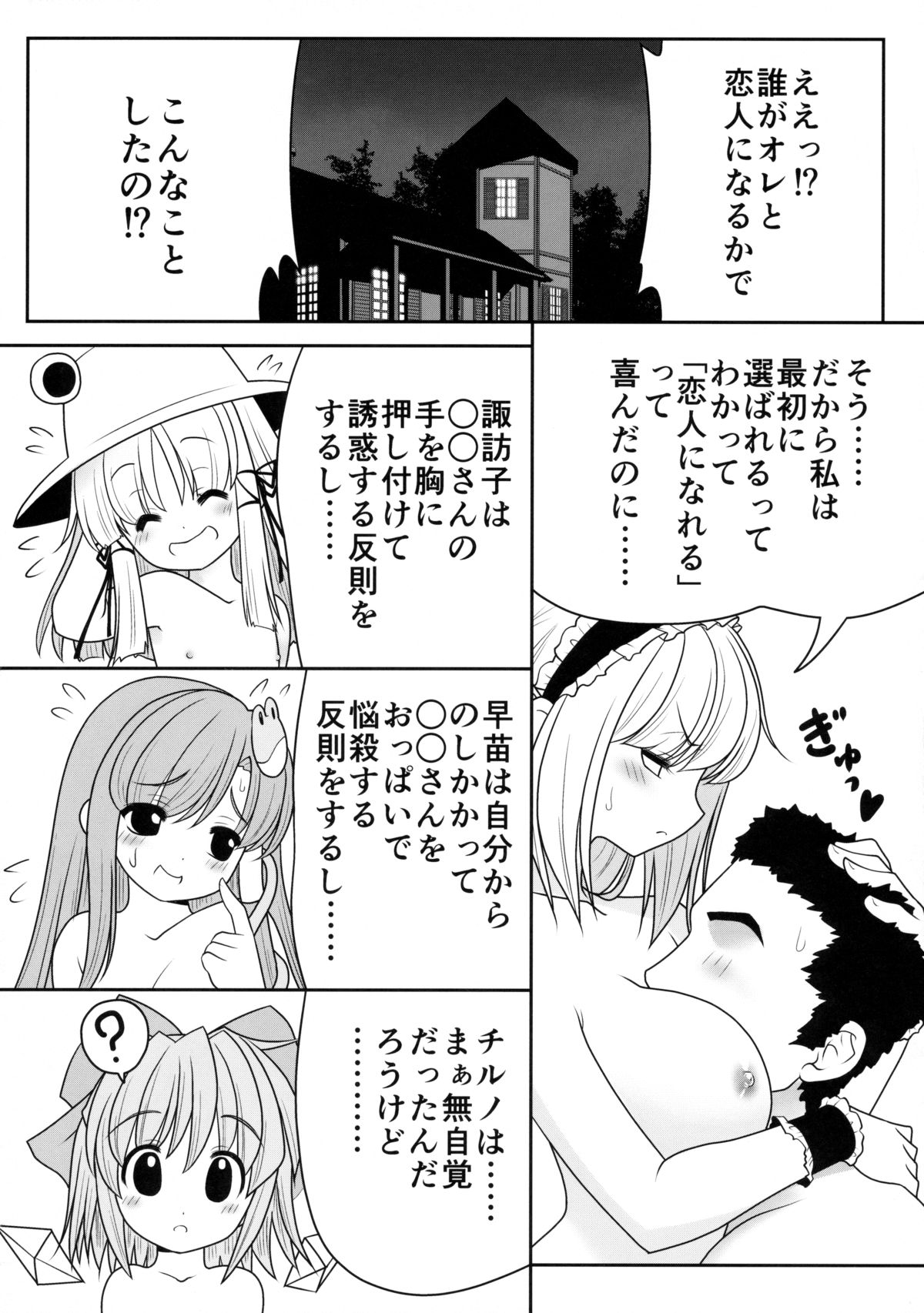 (七色魔女の人形舞踏会。5) [世捨人な漫画描き (ともきとものり)] 私をHの相手に選んでください! (東方Project)