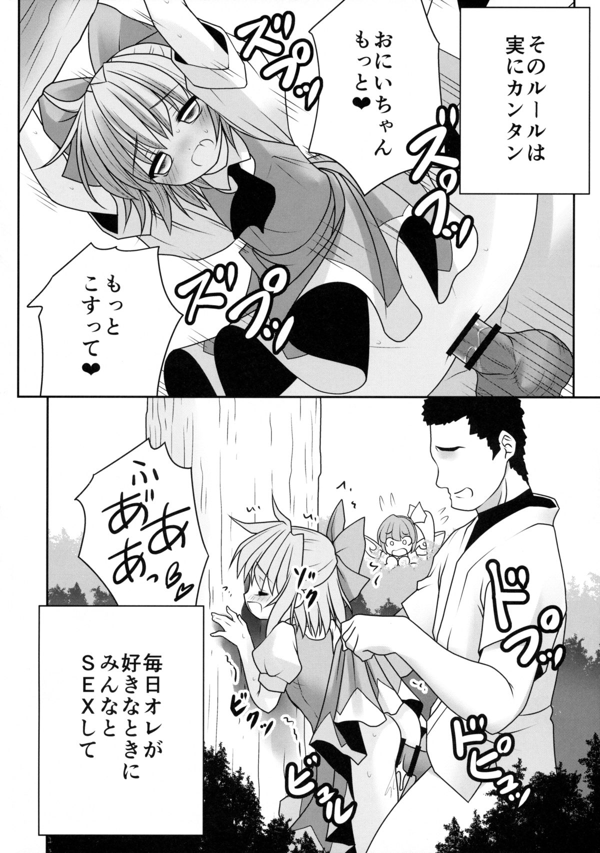 (七色魔女の人形舞踏会。5) [世捨人な漫画描き (ともきとものり)] 私をHの相手に選んでください! (東方Project)