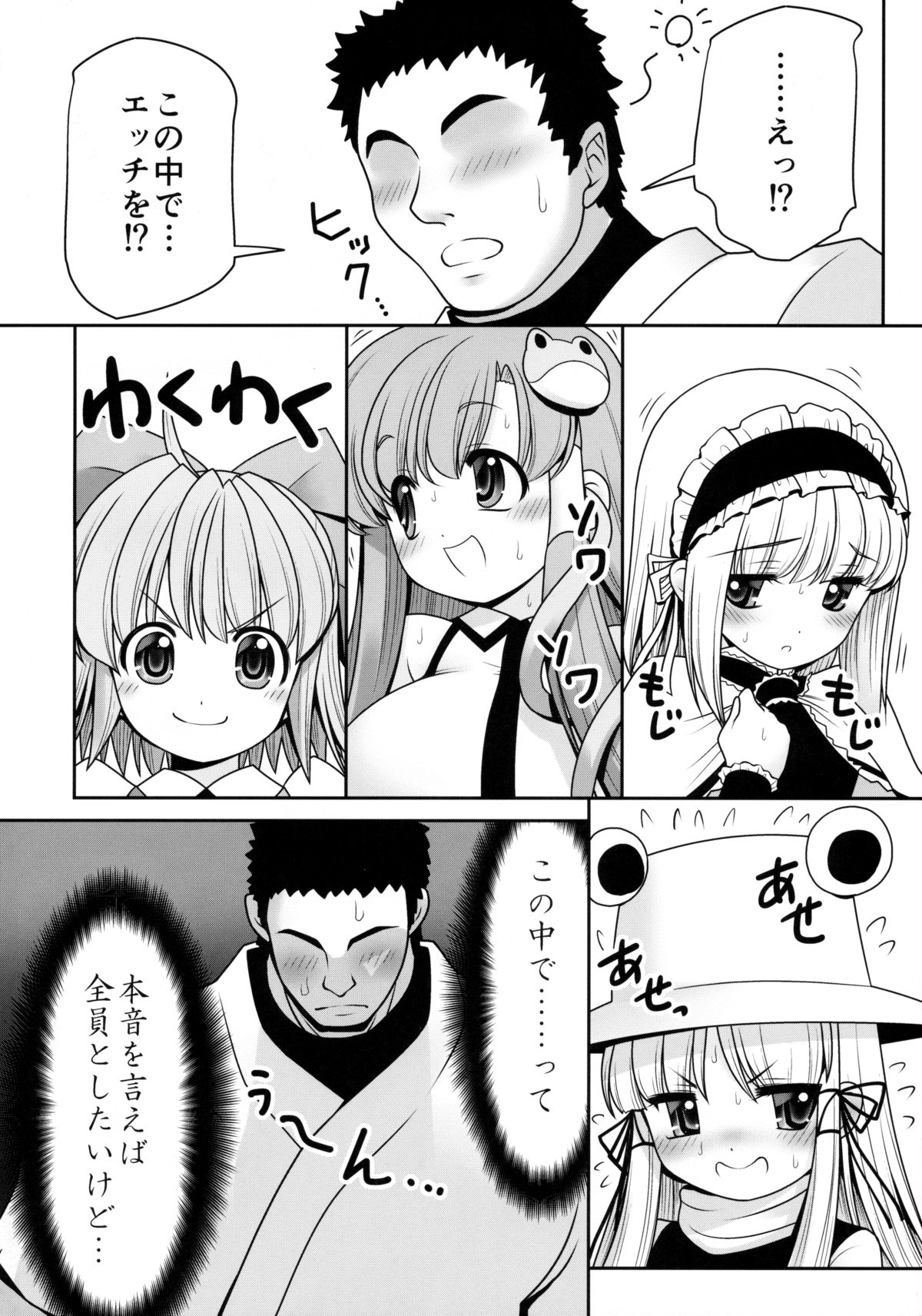 (七色魔女の人形舞踏会。5) [世捨人な漫画描き (ともきとものり)] 私をHの相手に選んでください! (東方Project)