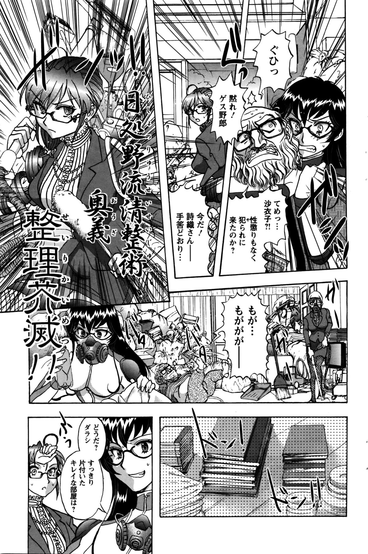 アクションピザッツスペシャル 2016年2月号