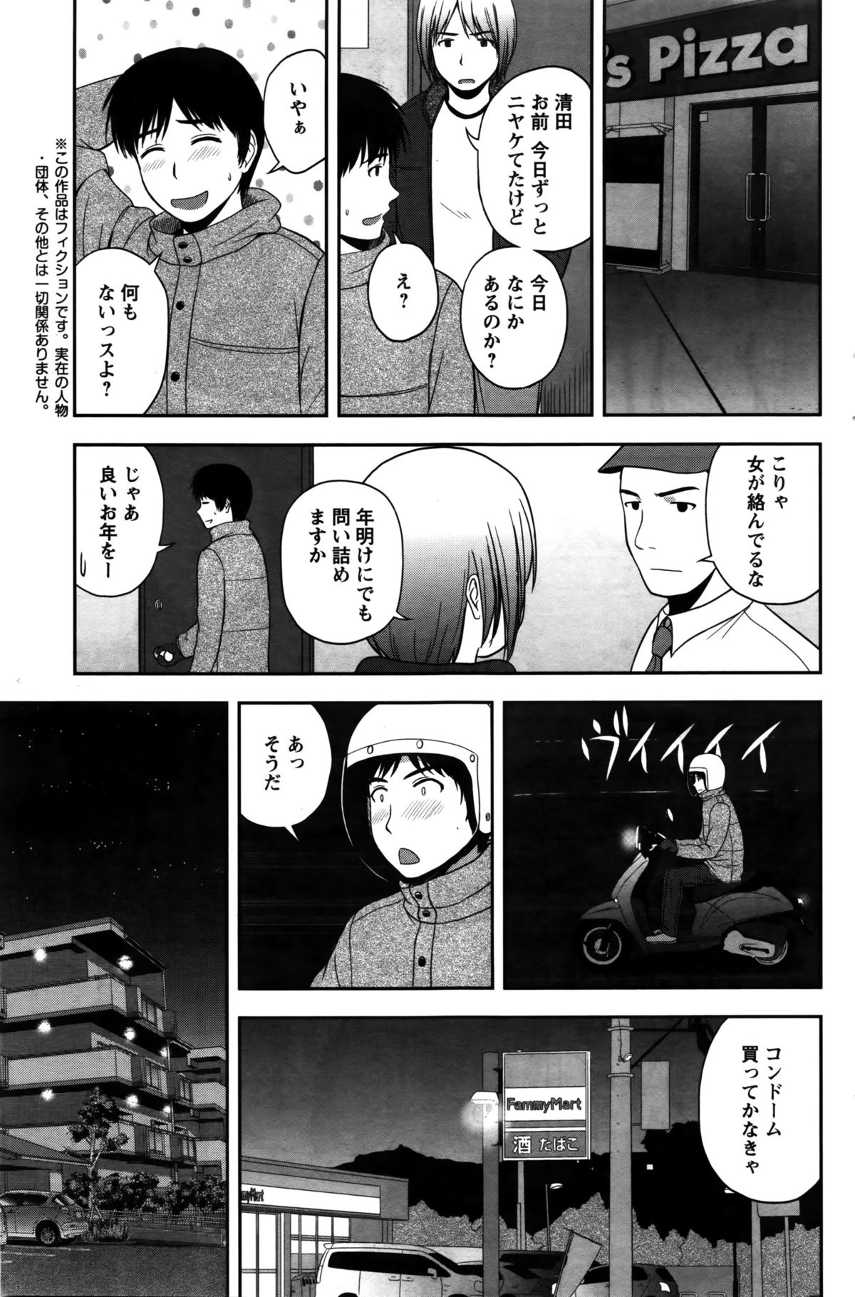 アクションピザッツスペシャル 2016年2月号