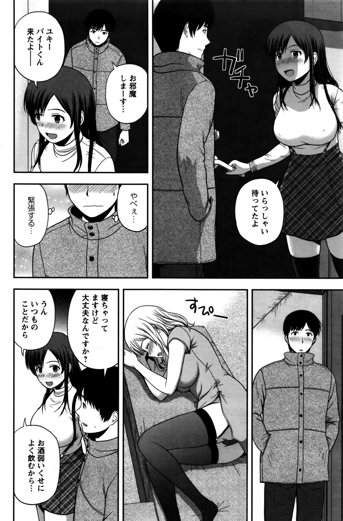 アクションピザッツスペシャル 2016年2月号