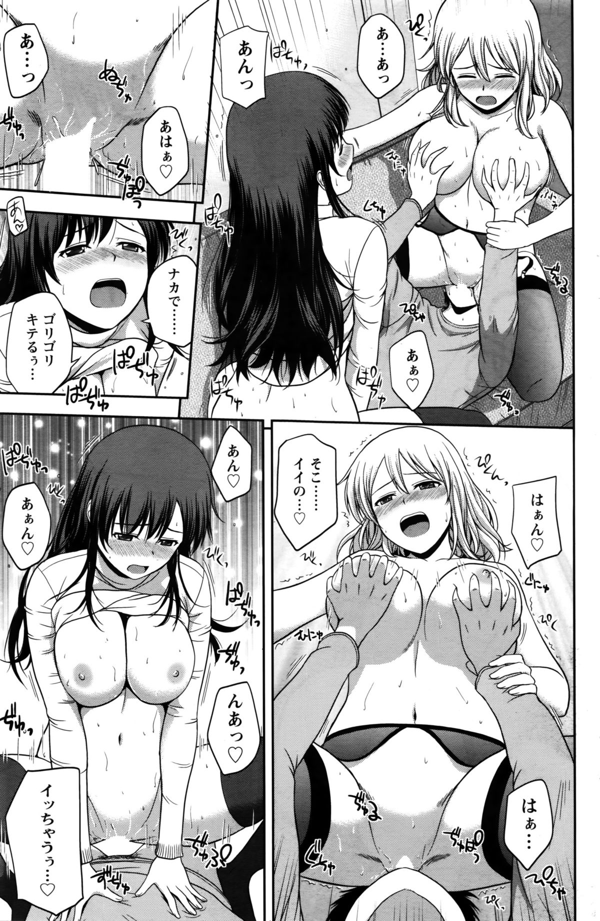 アクションピザッツスペシャル 2016年2月号