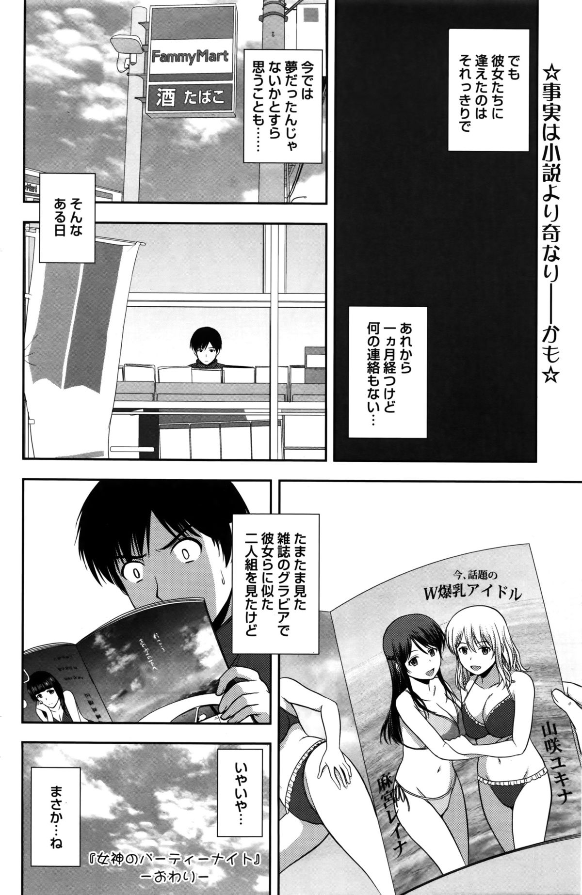 アクションピザッツスペシャル 2016年2月号