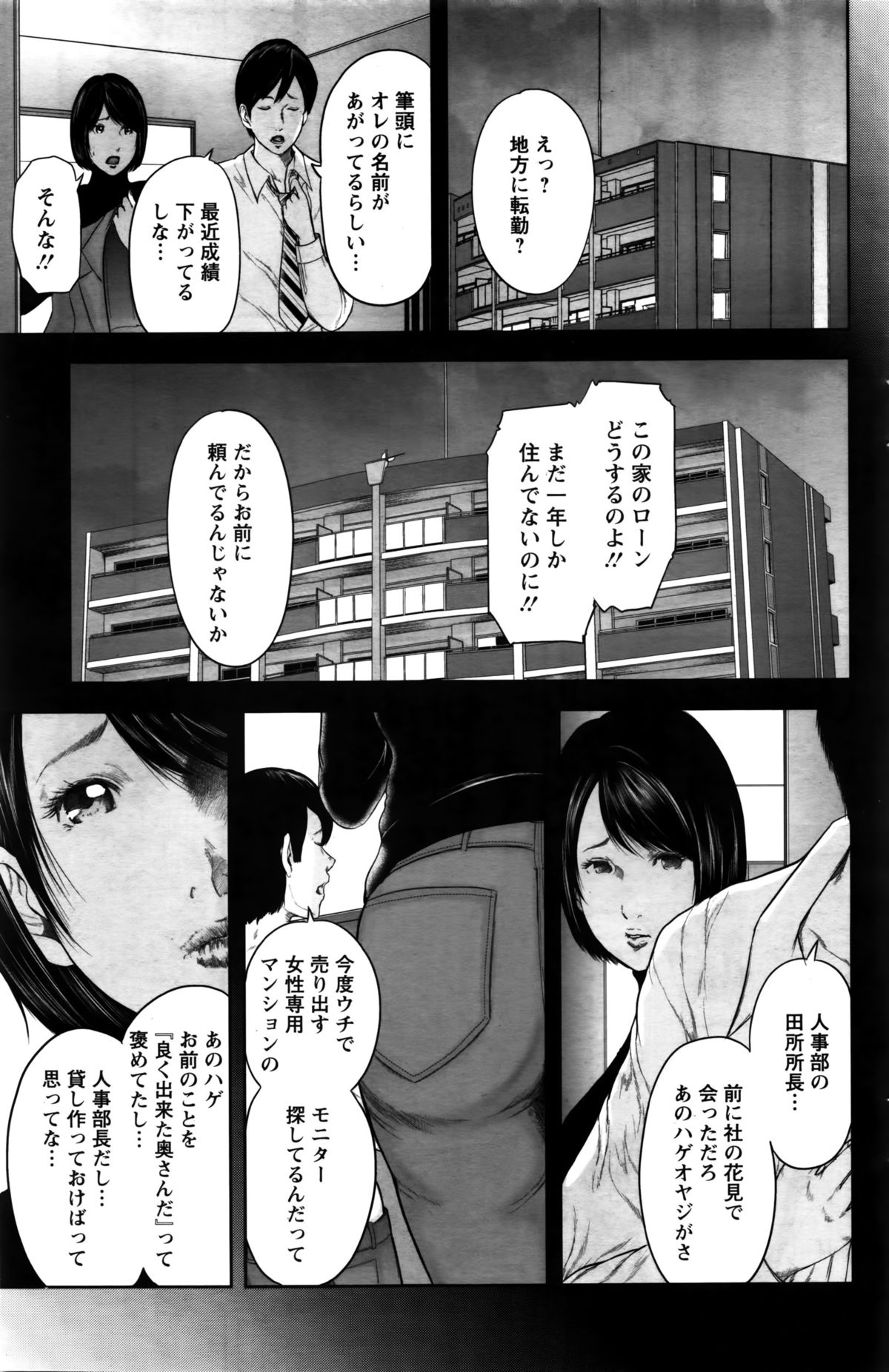 アクションピザッツスペシャル 2016年2月号