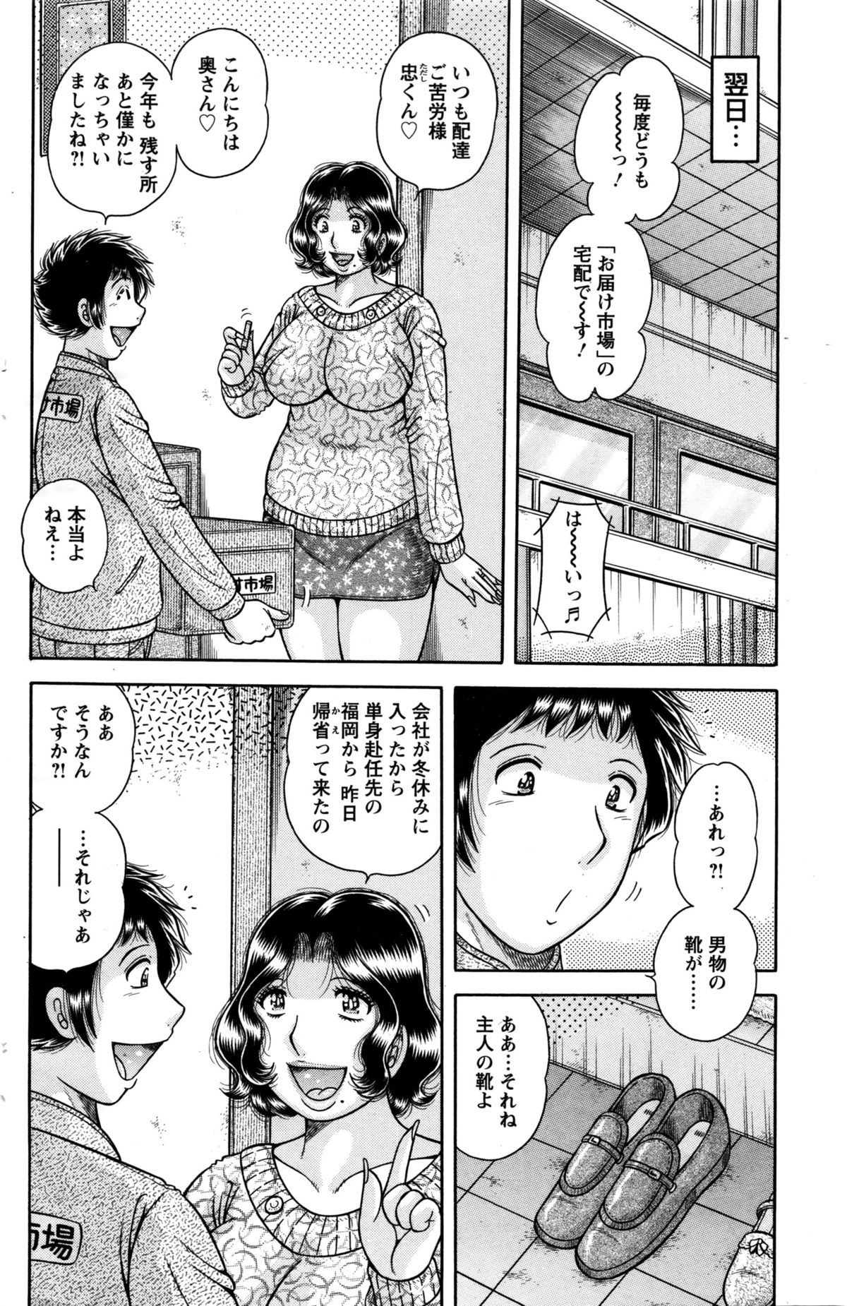 アクションピザッツスペシャル 2016年2月号