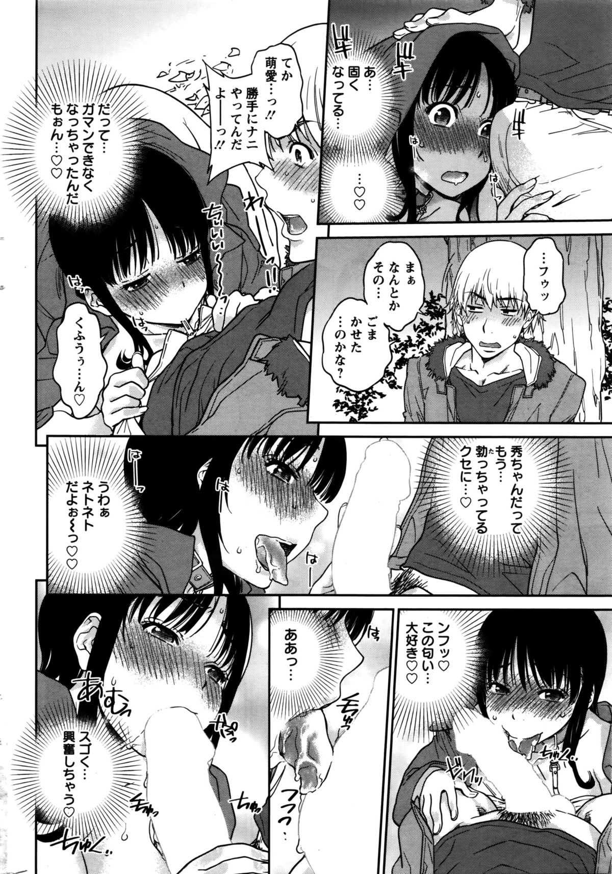 アクションピザッツスペシャル 2016年2月号