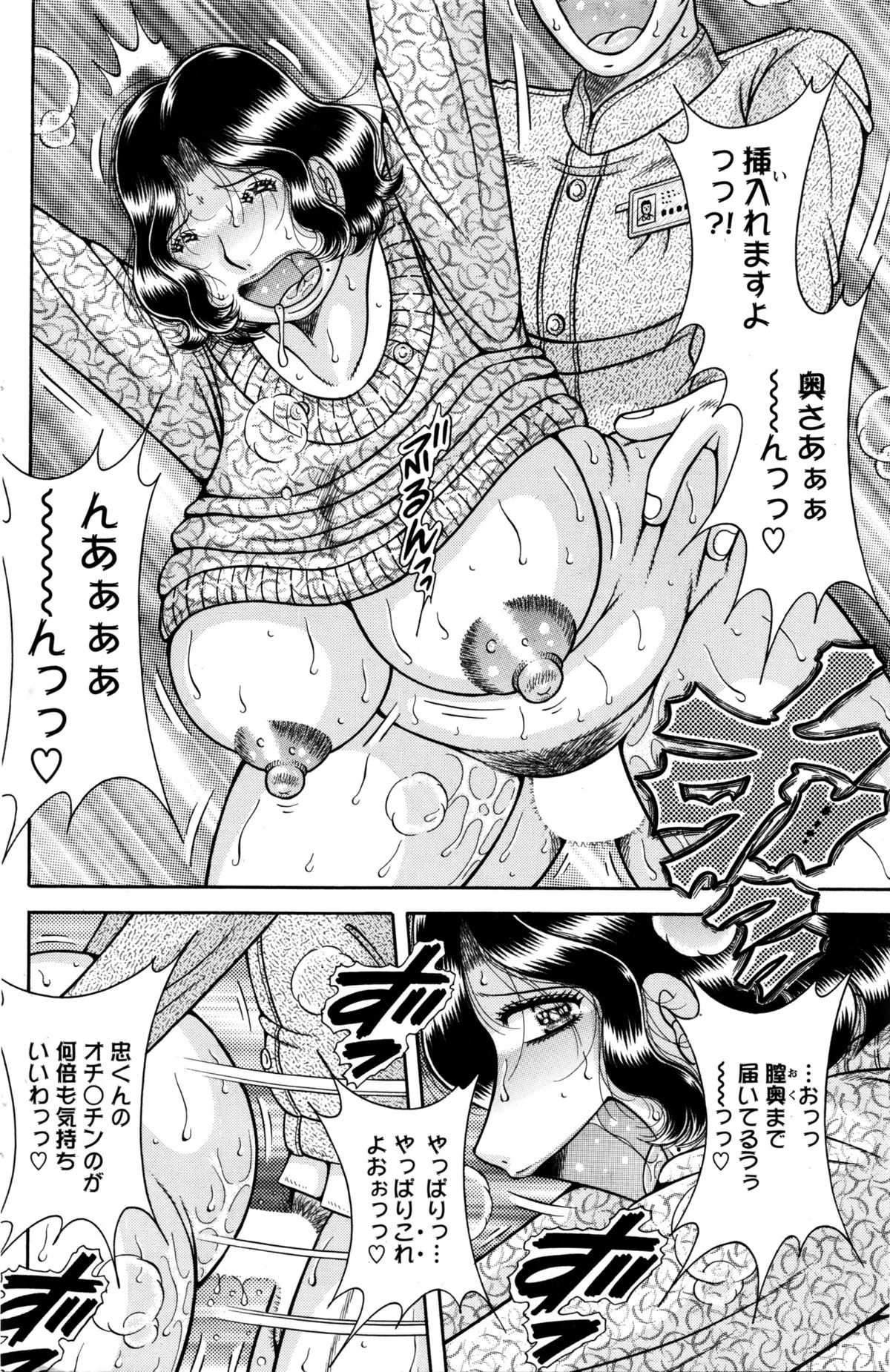 アクションピザッツスペシャル 2016年2月号