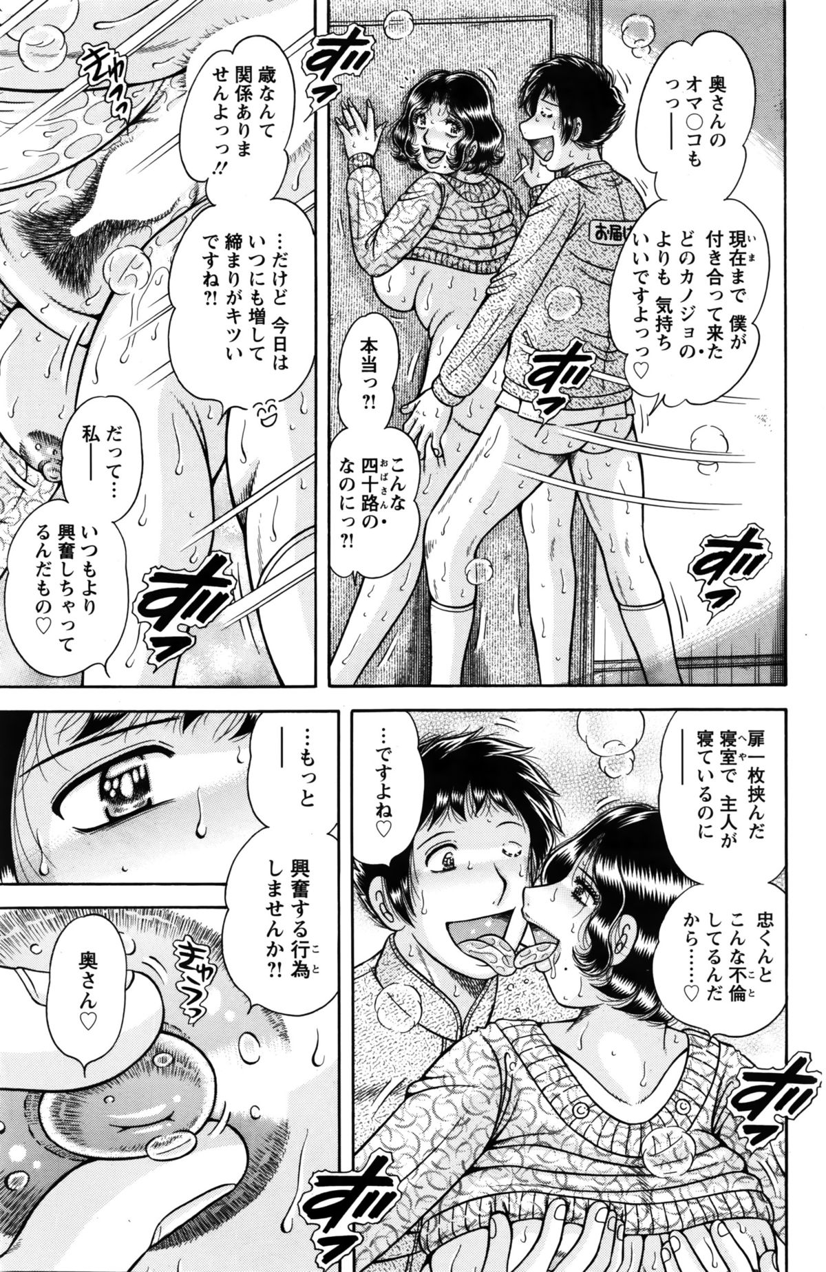 アクションピザッツスペシャル 2016年2月号