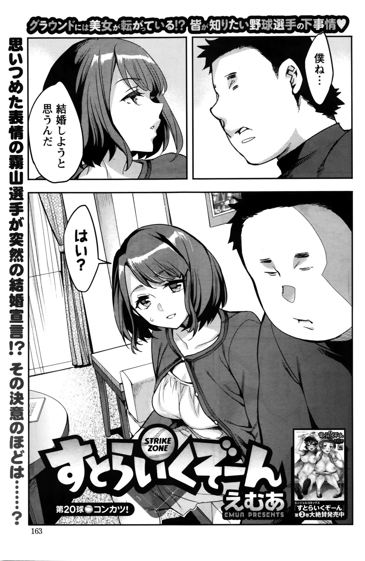 アクションピザッツスペシャル 2016年2月号