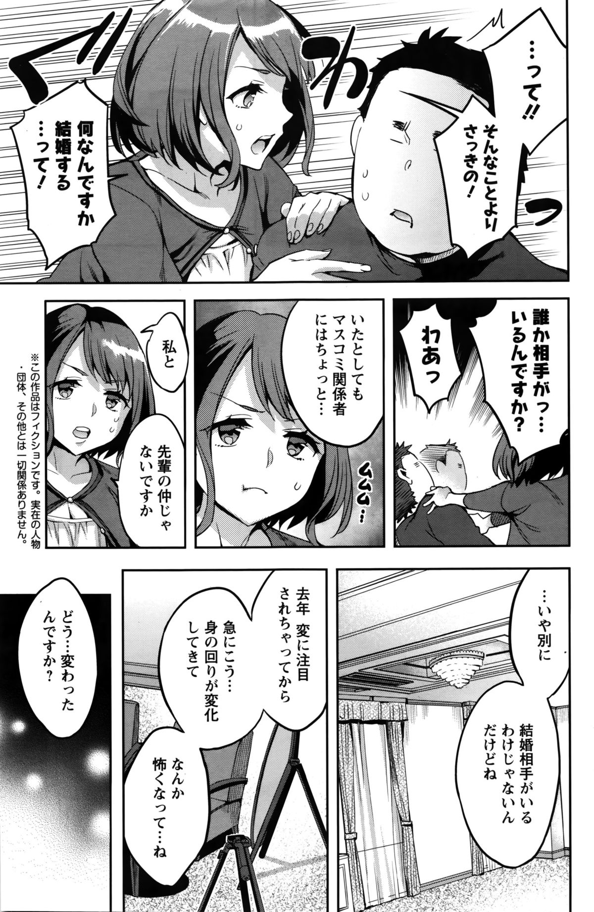 アクションピザッツスペシャル 2016年2月号