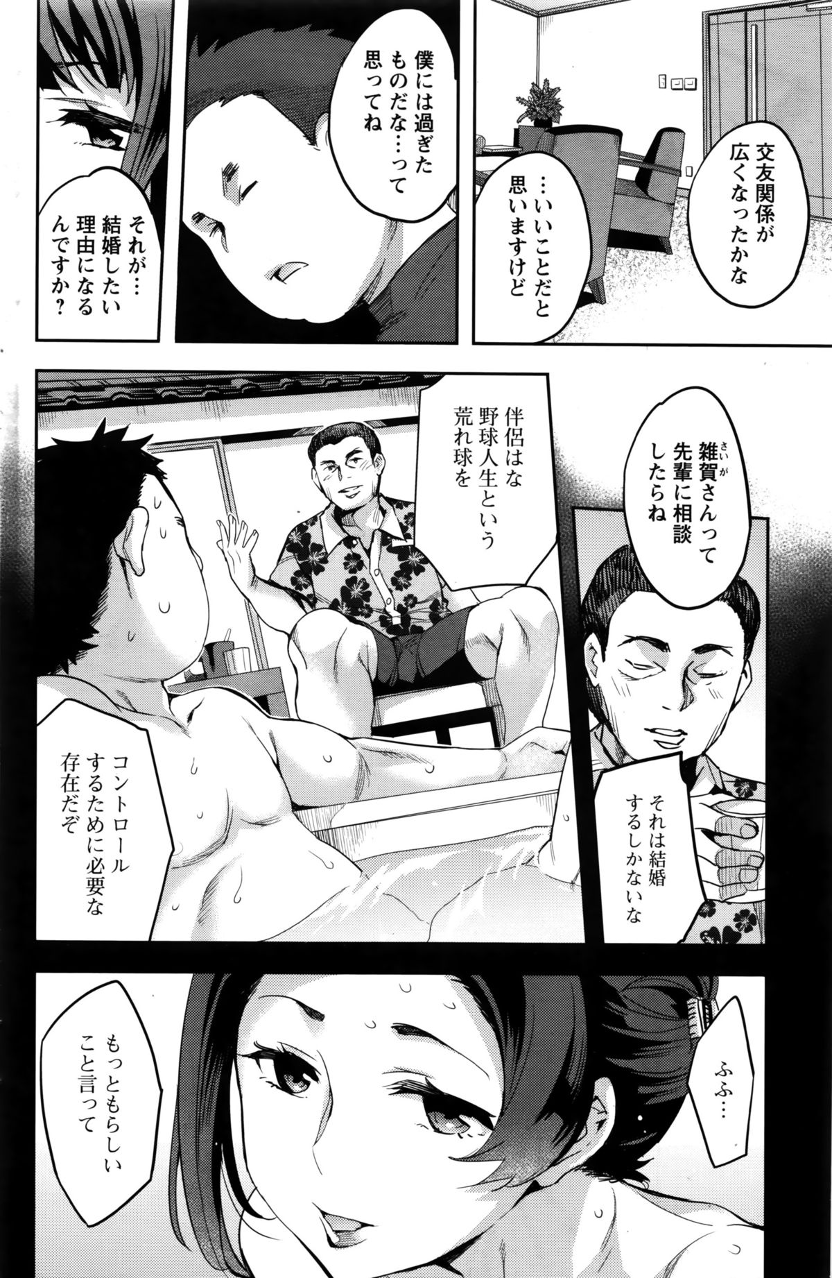 アクションピザッツスペシャル 2016年2月号