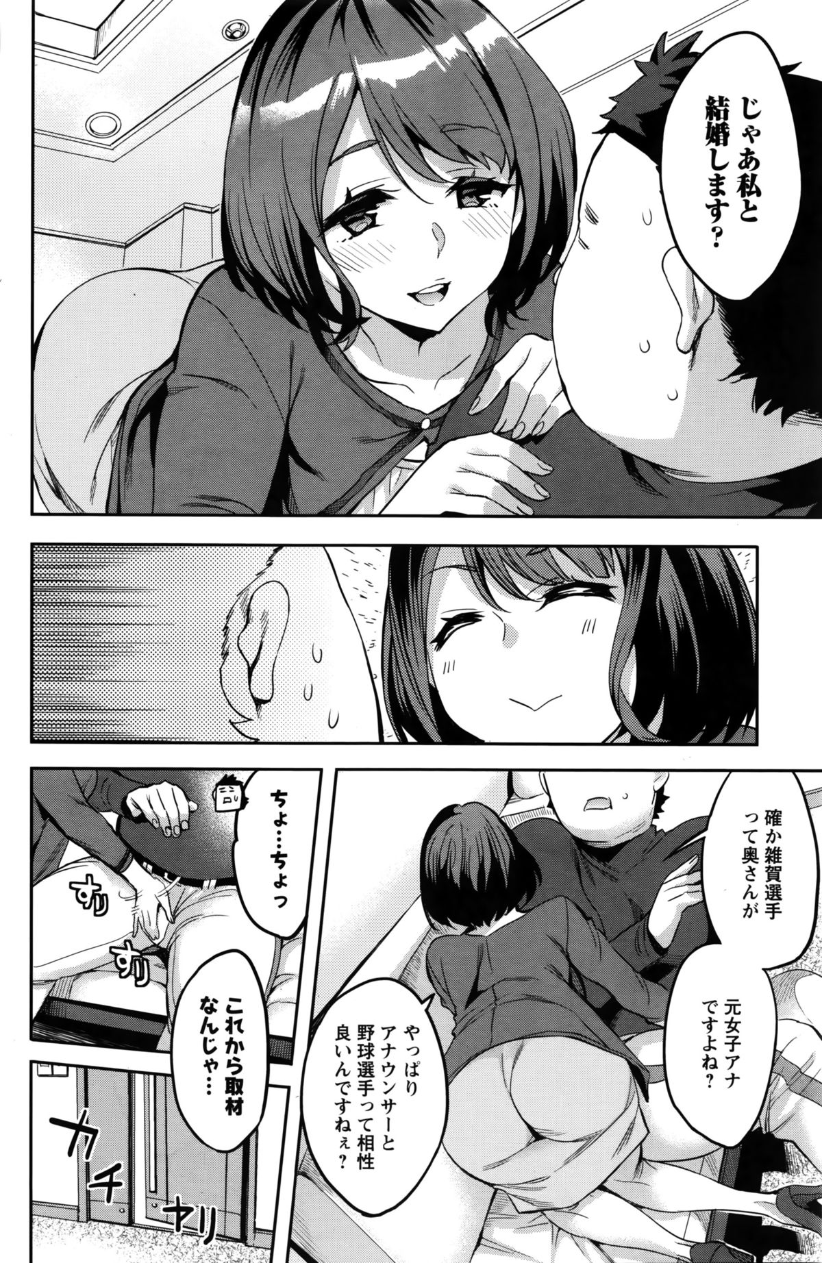 アクションピザッツスペシャル 2016年2月号