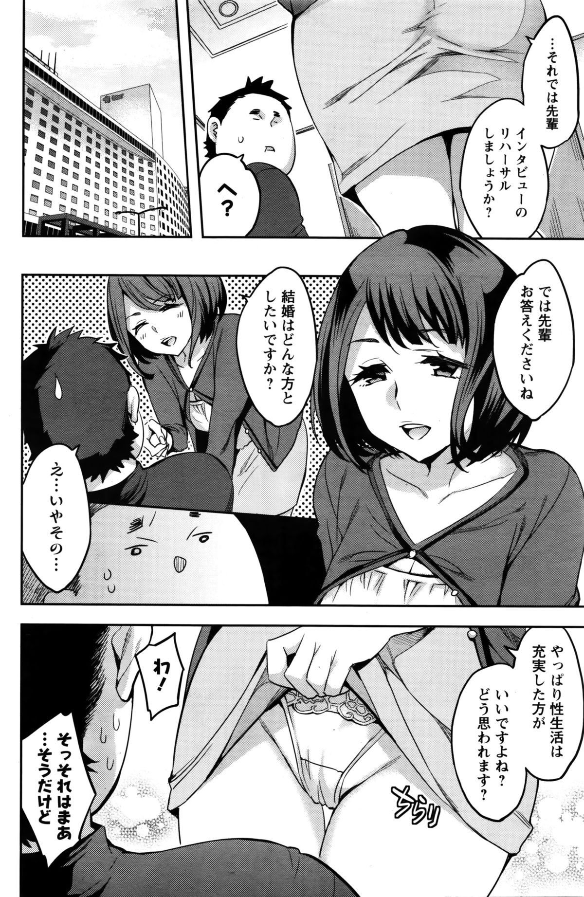 アクションピザッツスペシャル 2016年2月号