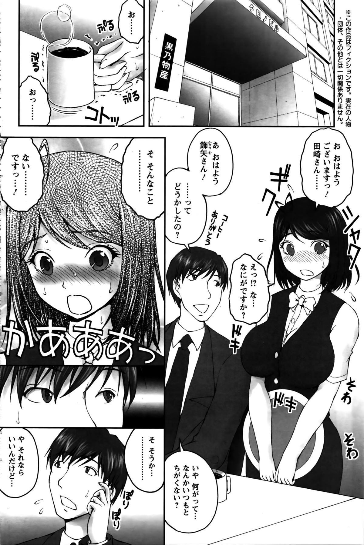 アクションピザッツスペシャル 2016年2月号