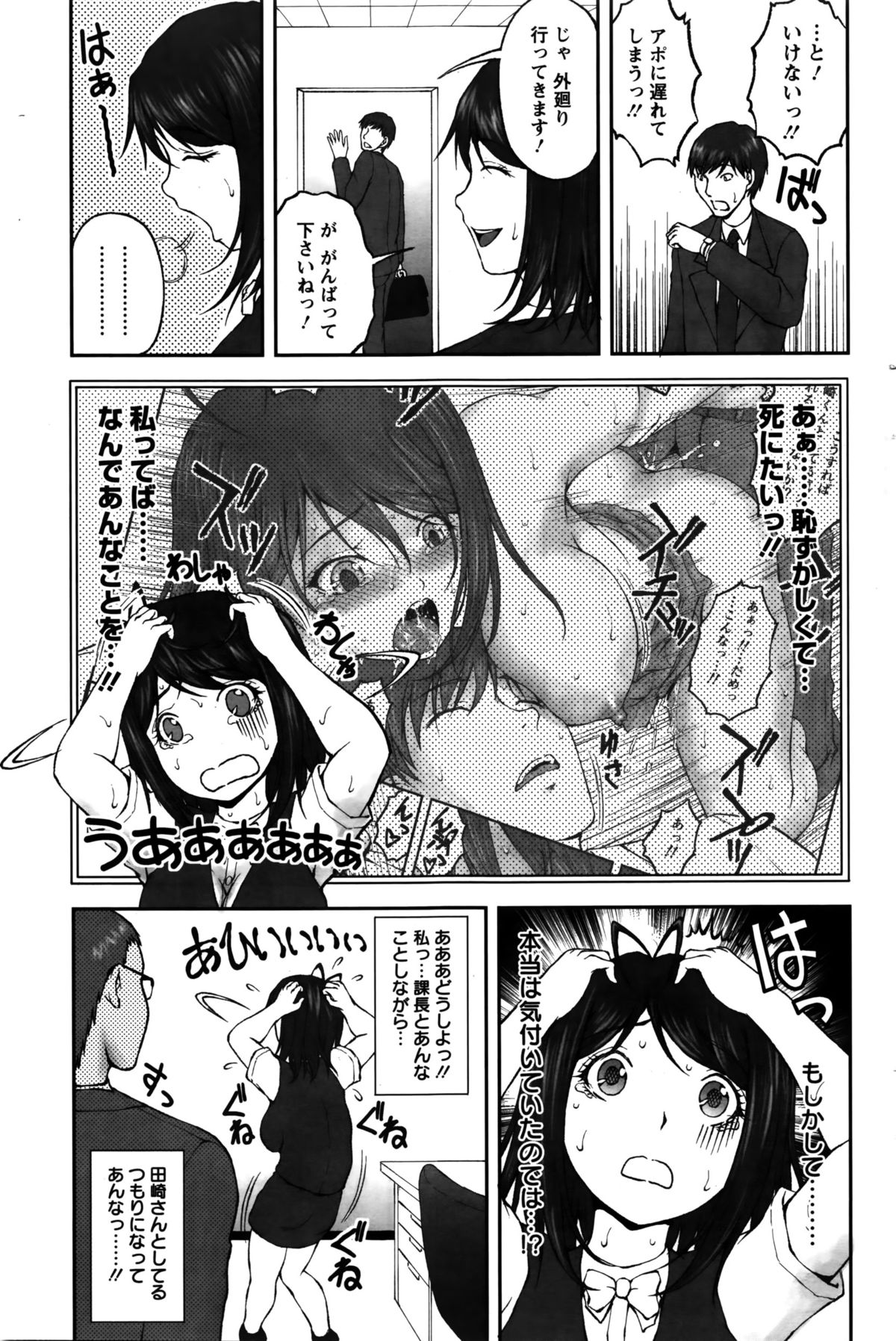 アクションピザッツスペシャル 2016年2月号