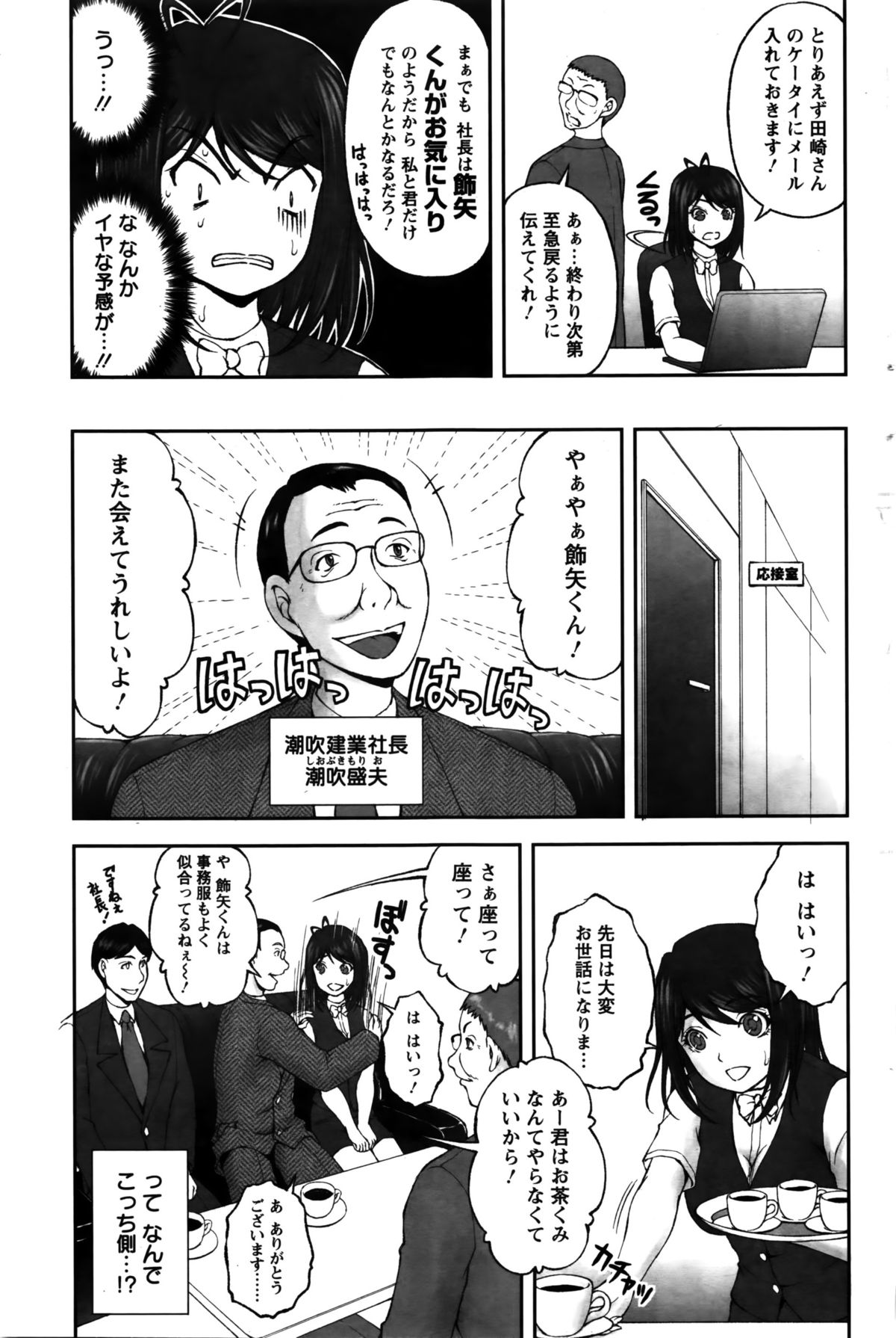 アクションピザッツスペシャル 2016年2月号