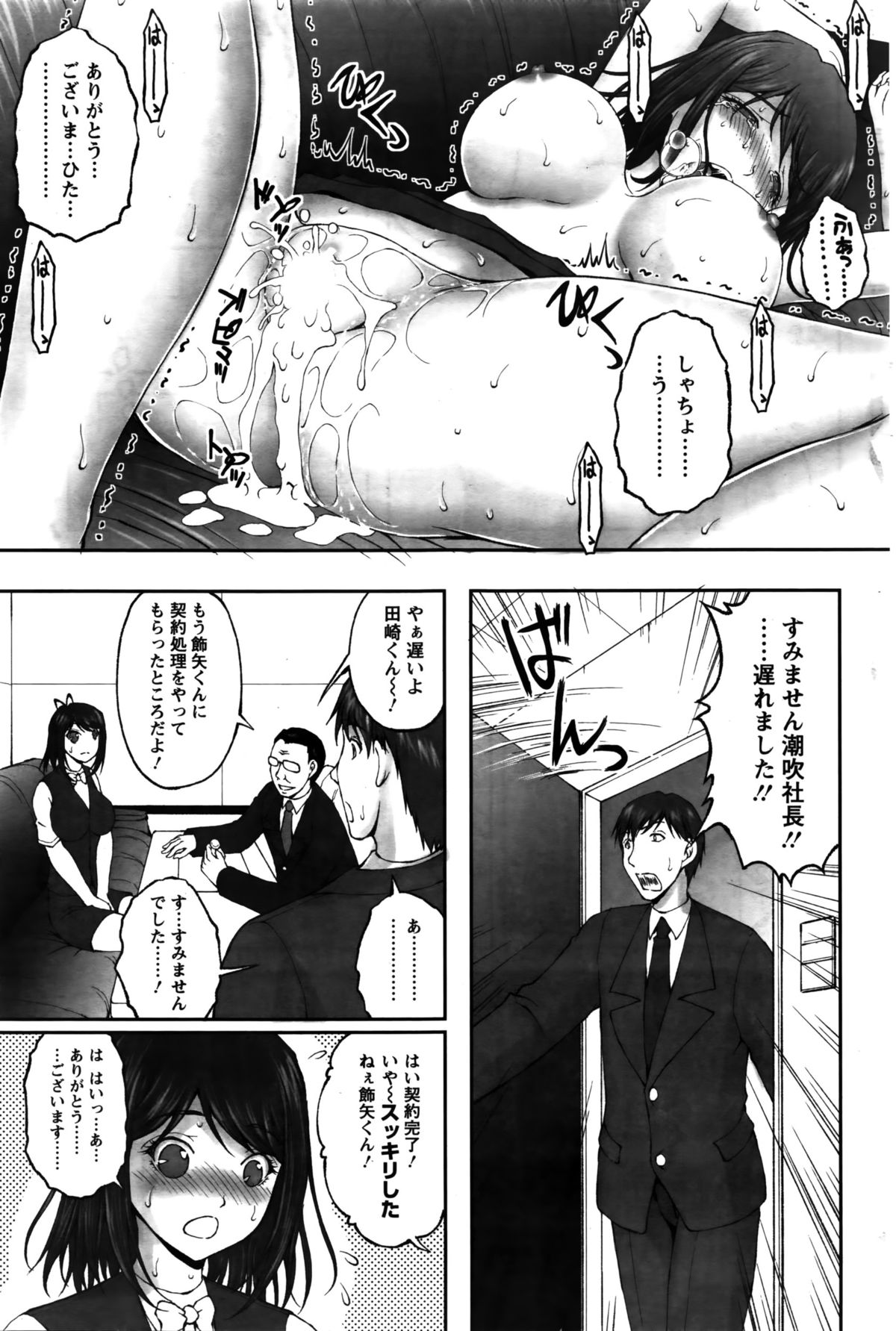 アクションピザッツスペシャル 2016年2月号