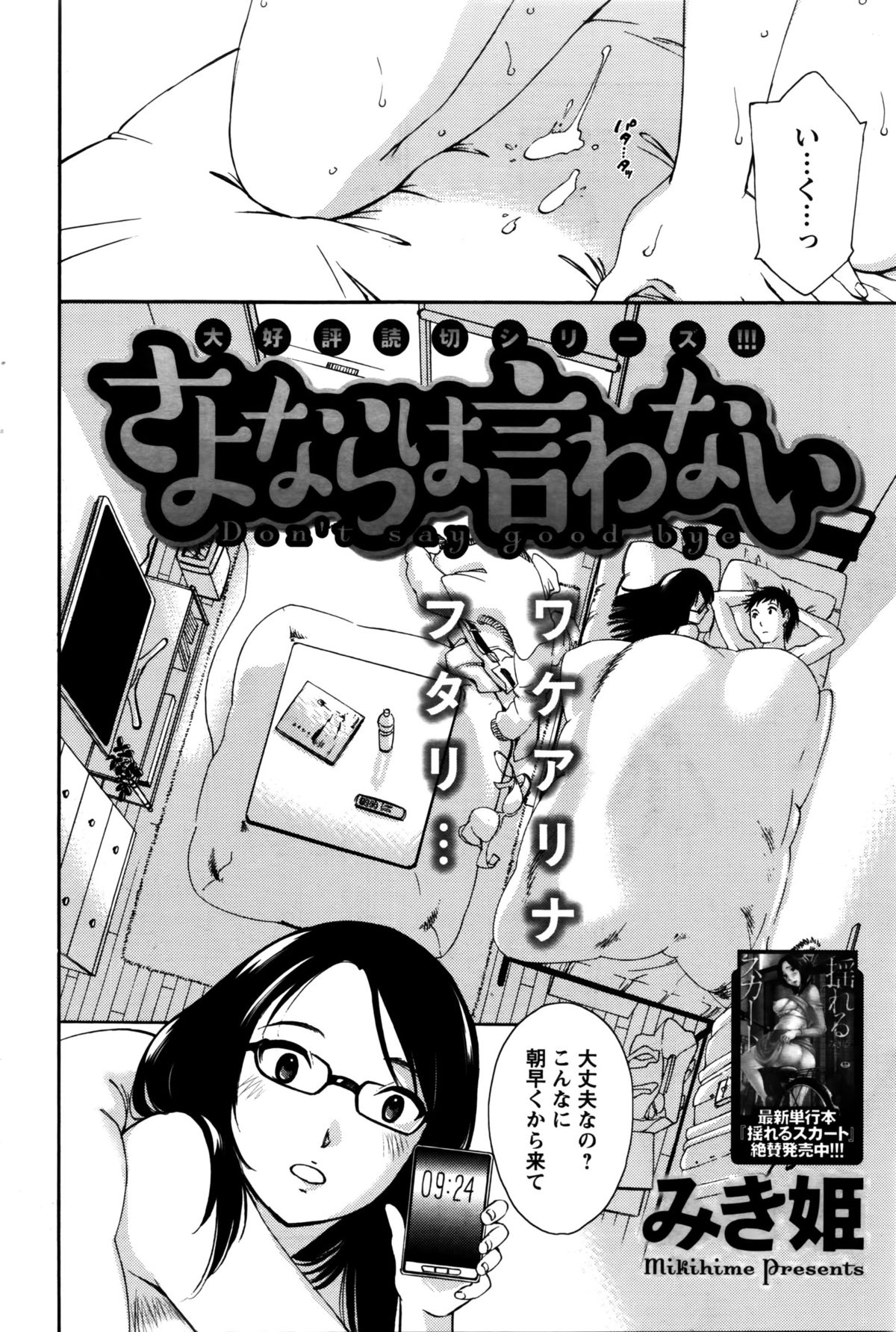 アクションピザッツスペシャル 2016年2月号