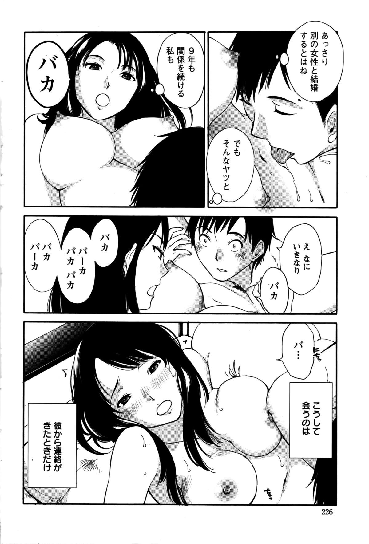 アクションピザッツスペシャル 2016年2月号