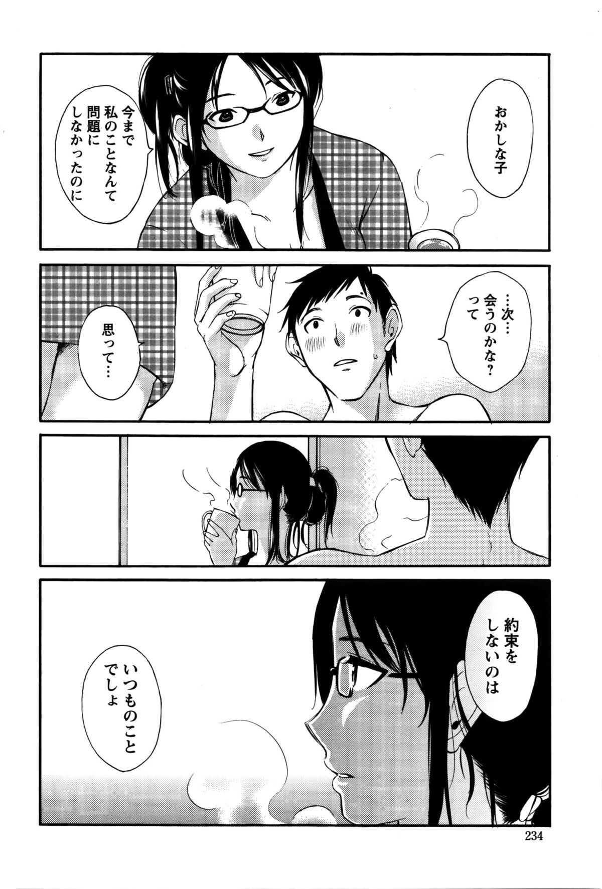 アクションピザッツスペシャル 2016年2月号