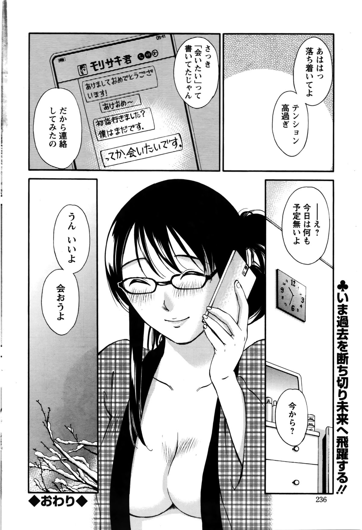 アクションピザッツスペシャル 2016年2月号