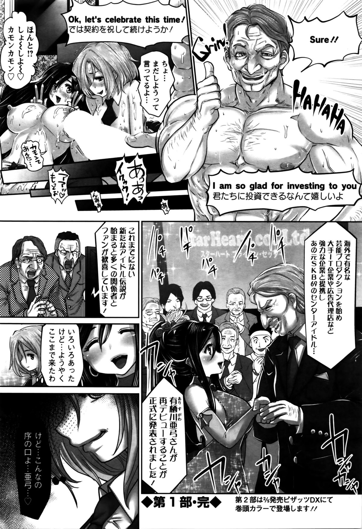 アクションピザッツスペシャル 2016年2月号