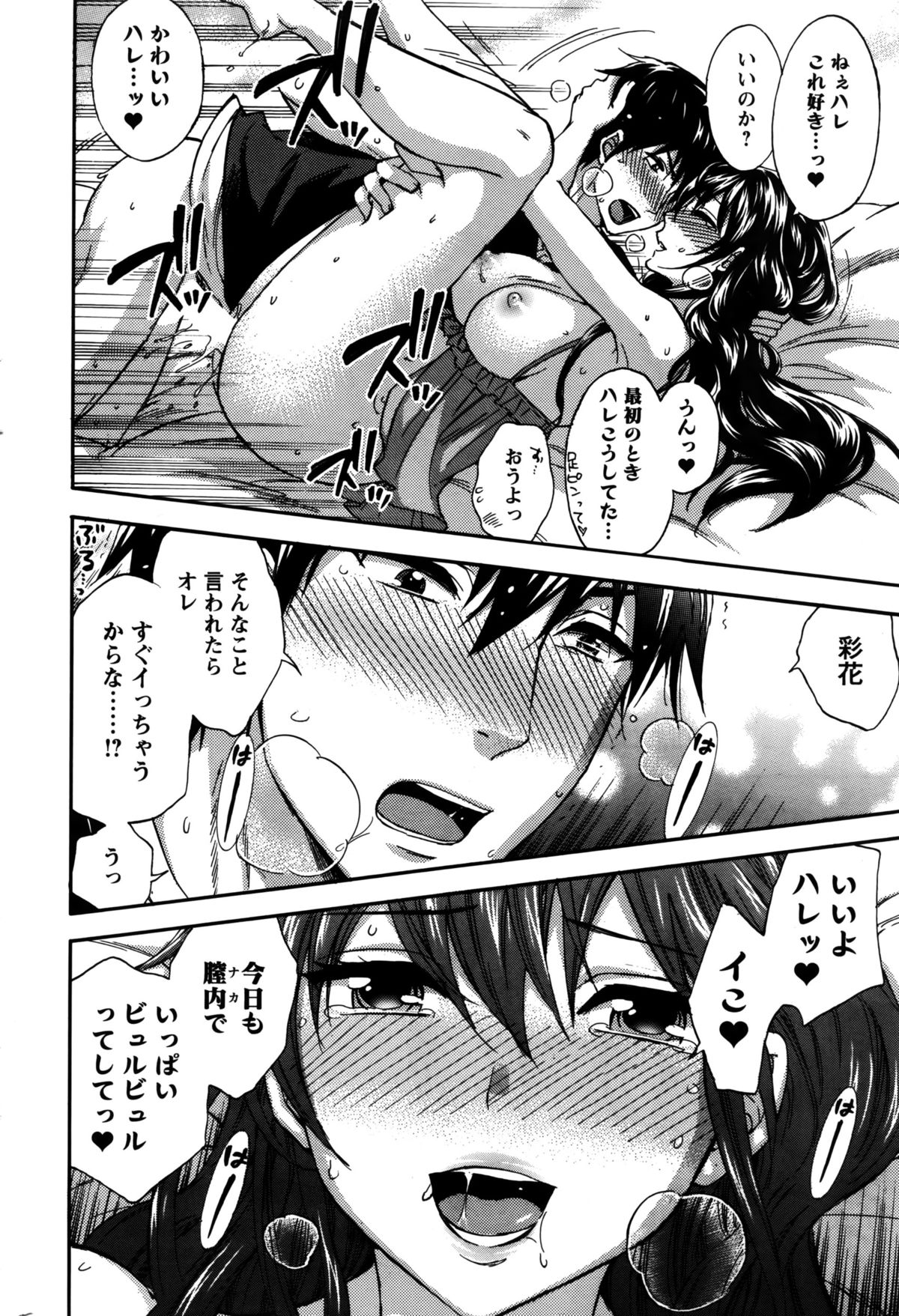 アクションピザッツスペシャル 2016年2月号