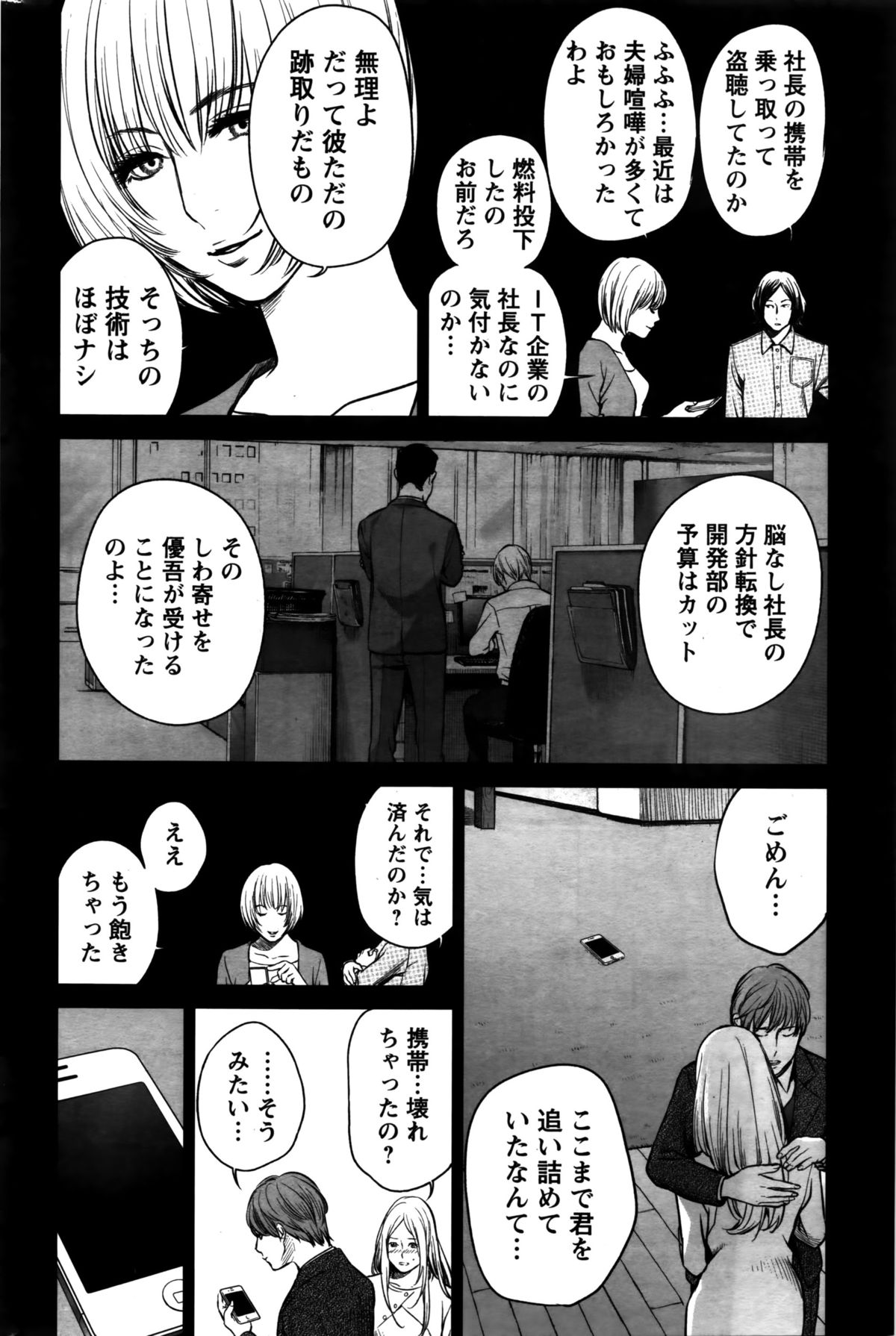 アクションピザッツスペシャル 2016年2月号