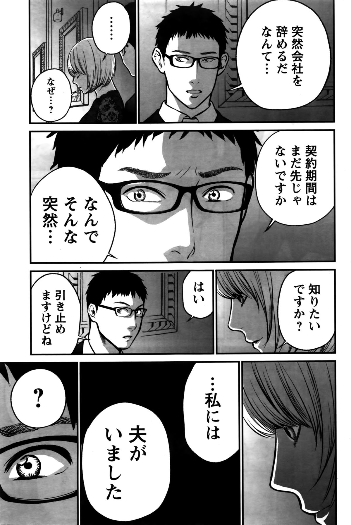 アクションピザッツスペシャル 2016年2月号