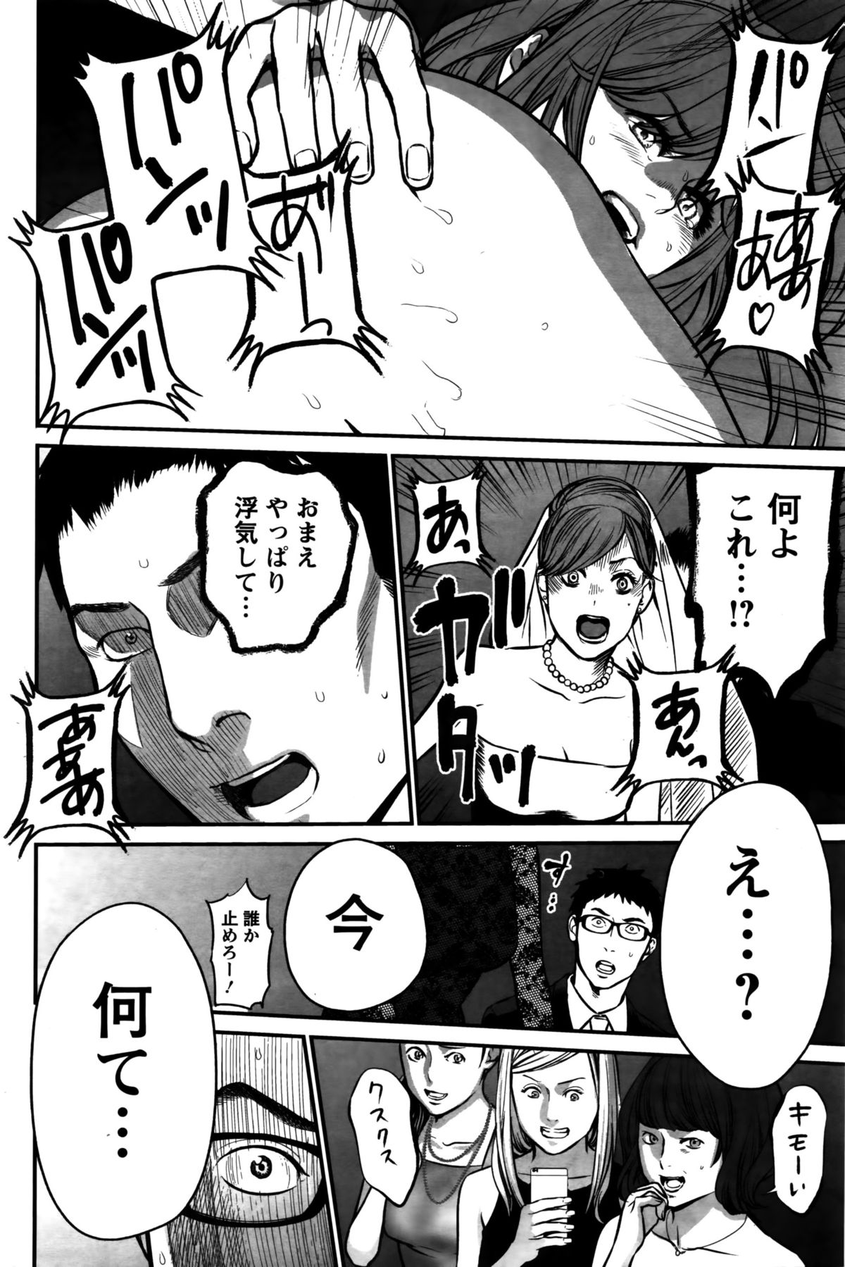 アクションピザッツスペシャル 2016年2月号