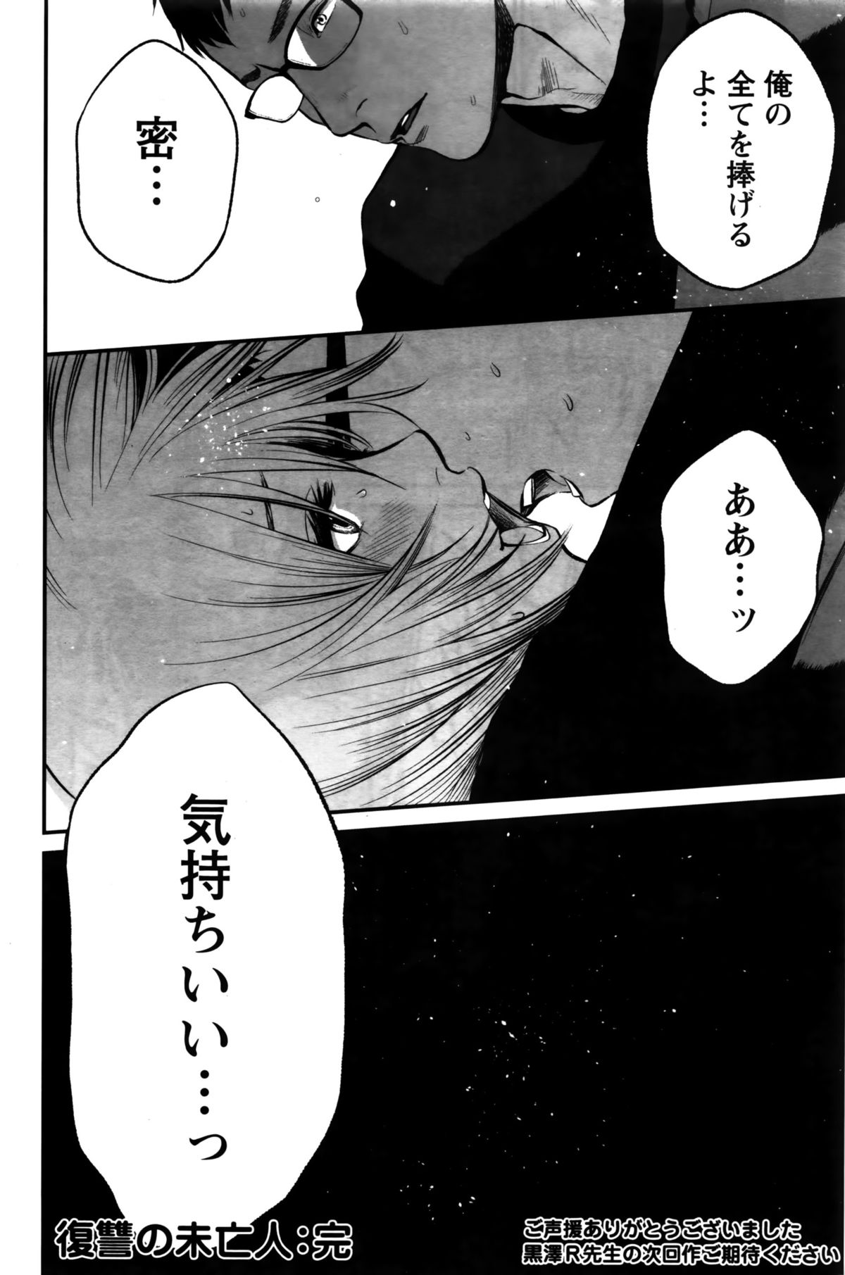 アクションピザッツスペシャル 2016年2月号