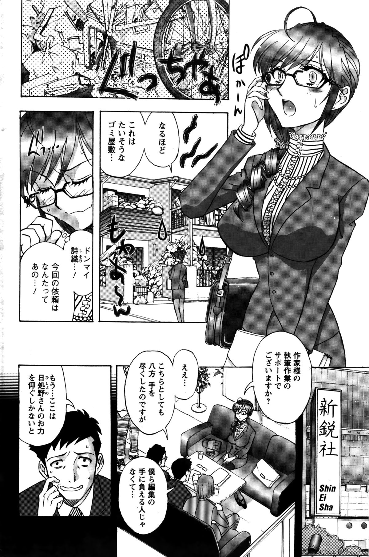 アクションピザッツスペシャル 2016年2月号