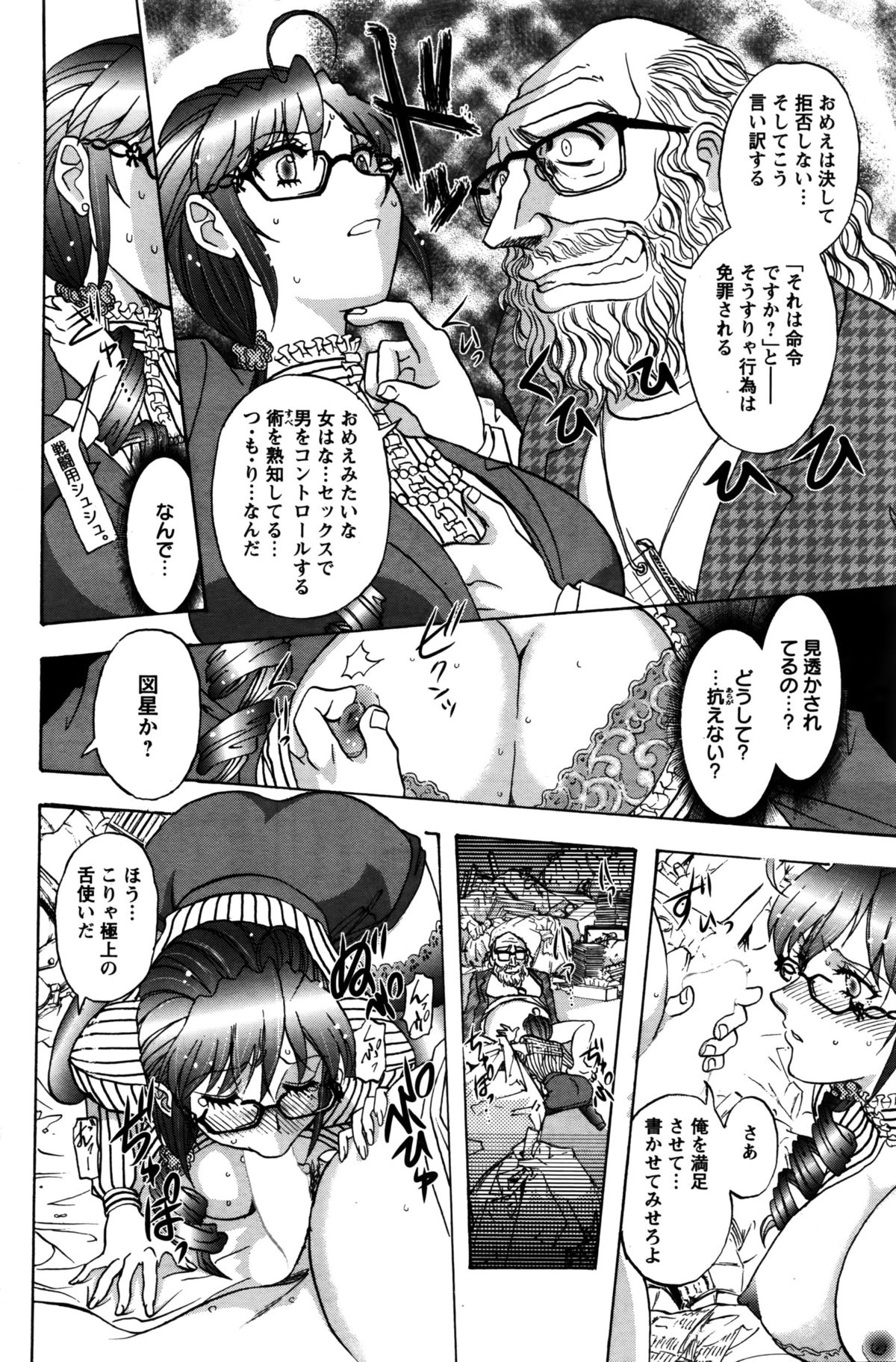 アクションピザッツスペシャル 2016年2月号