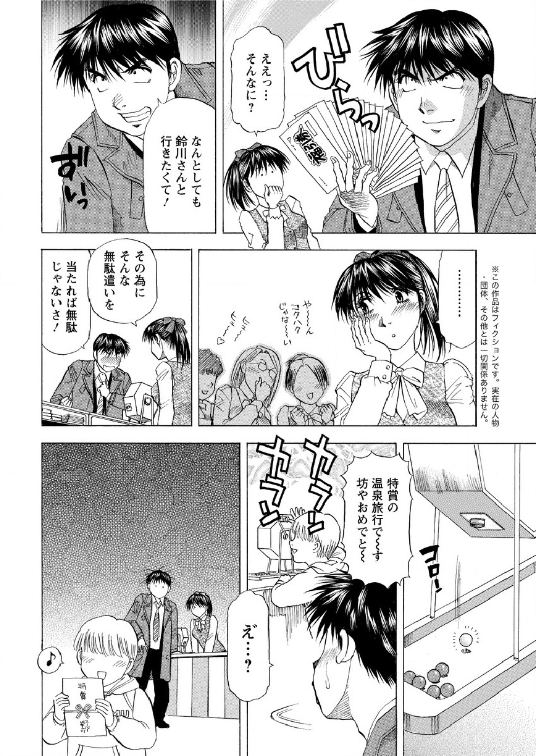 アクションピザッツ DX 2016年3月号 [DL版]