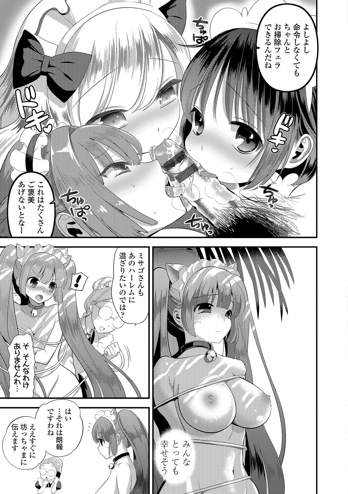 [恵田真芽] まめいじり [DL版]