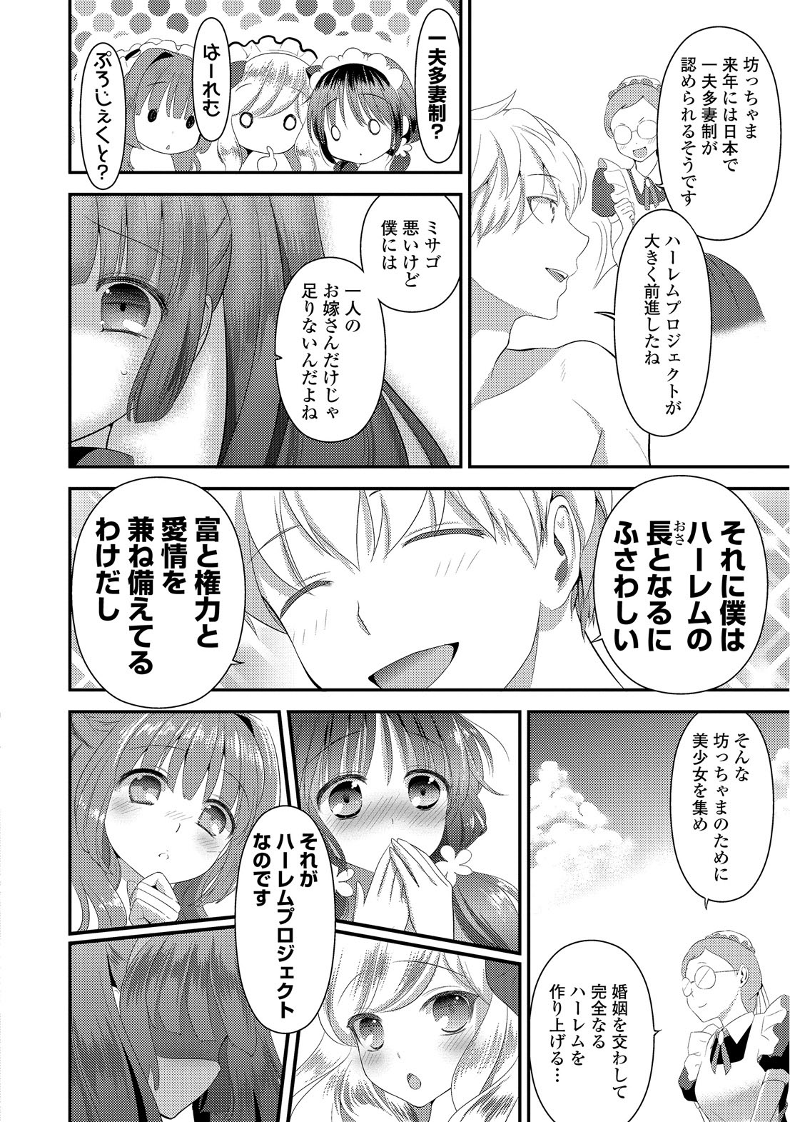 [恵田真芽] まめいじり [DL版]