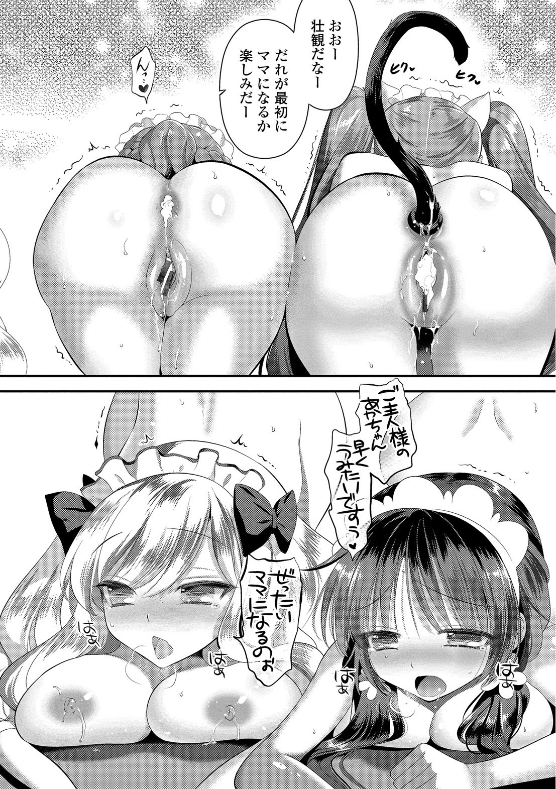 [恵田真芽] まめいじり [DL版]