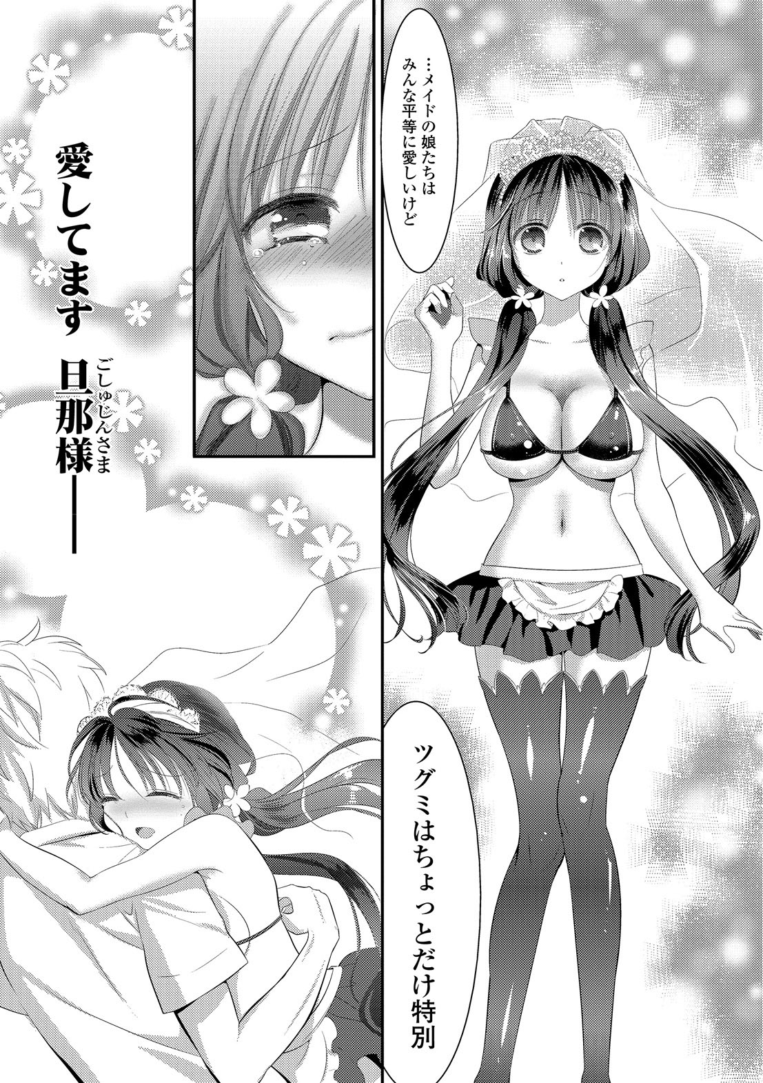 [恵田真芽] まめいじり [DL版]