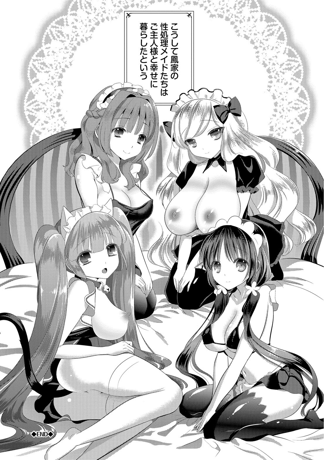 [恵田真芽] まめいじり [DL版]