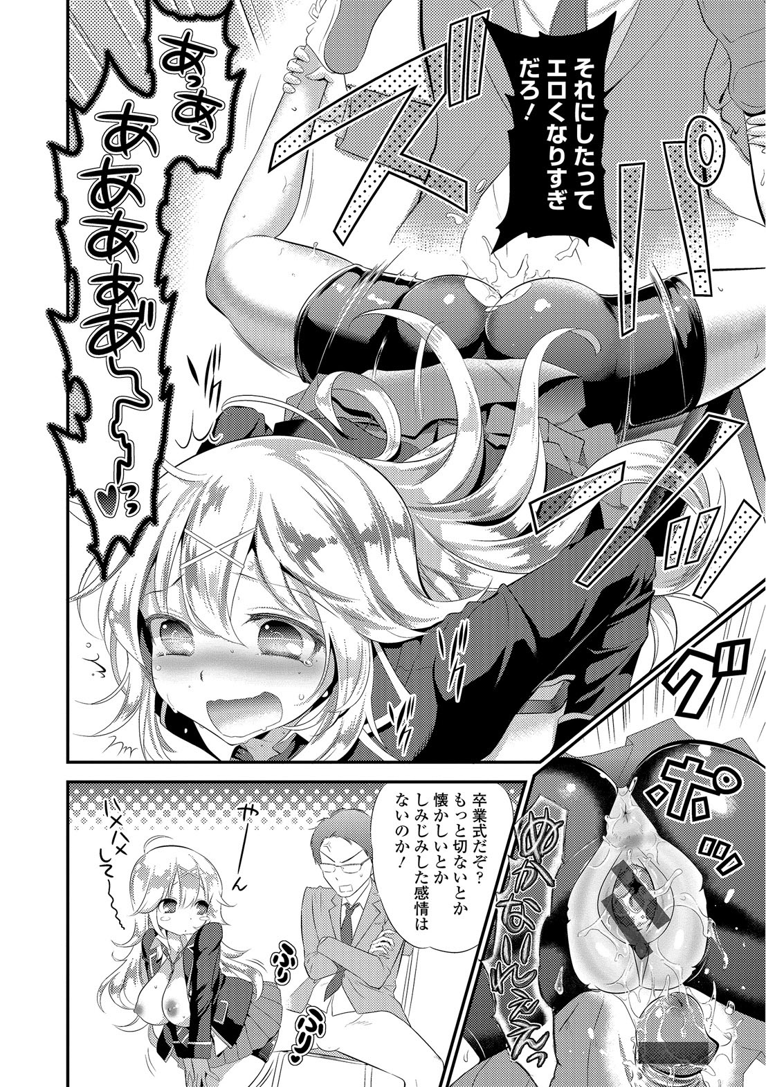 [恵田真芽] まめいじり [DL版]