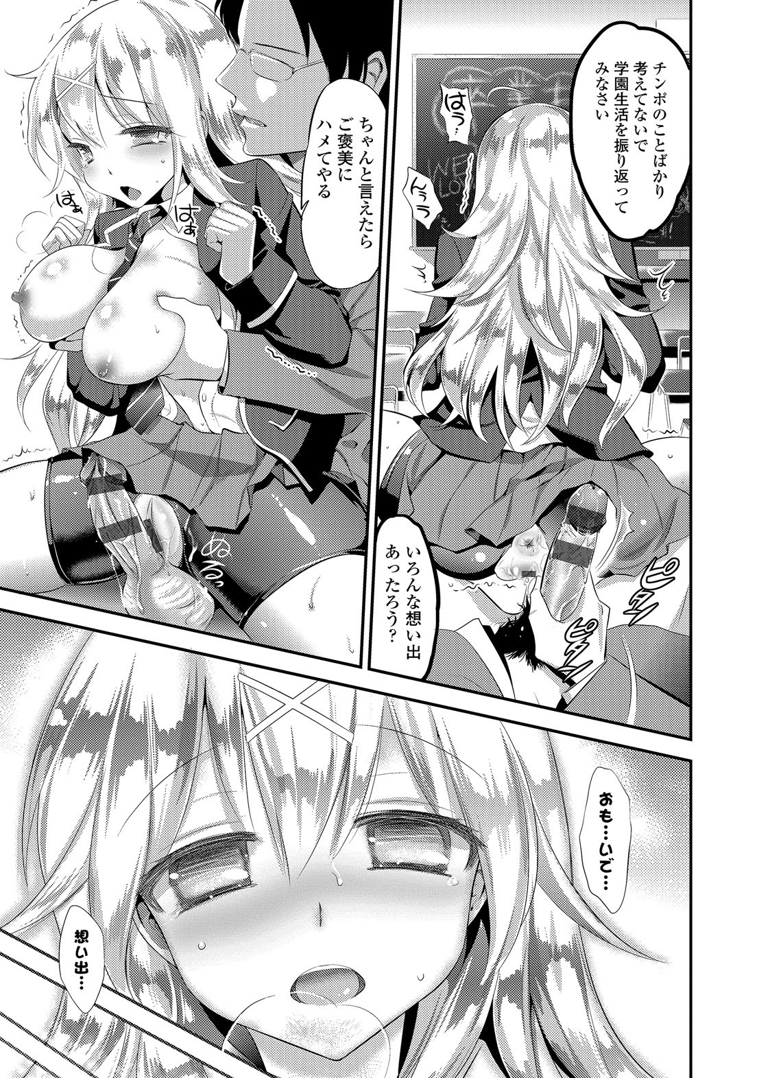 [恵田真芽] まめいじり [DL版]