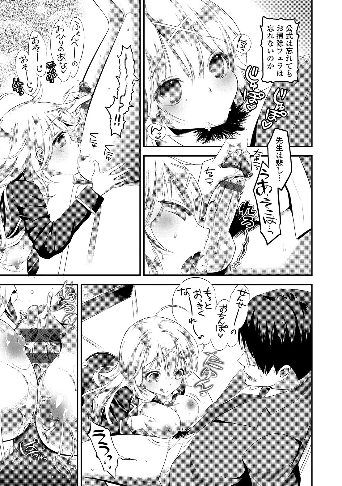 [恵田真芽] まめいじり [DL版]