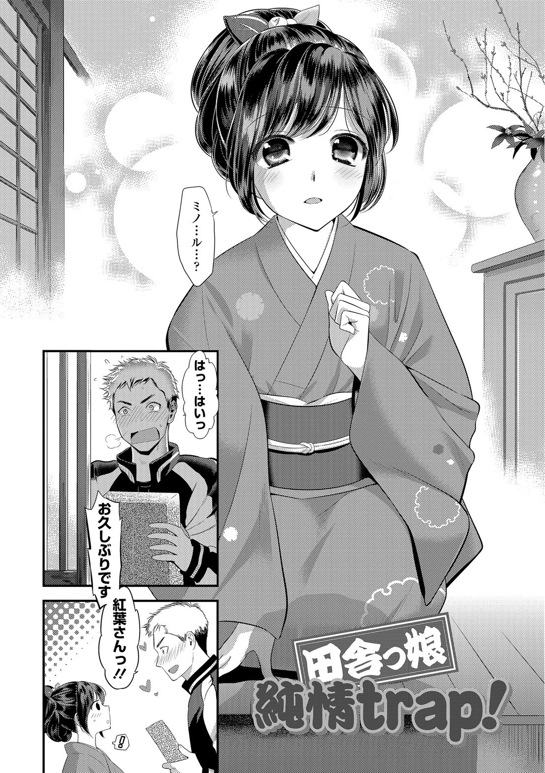 [恵田真芽] まめいじり [DL版]