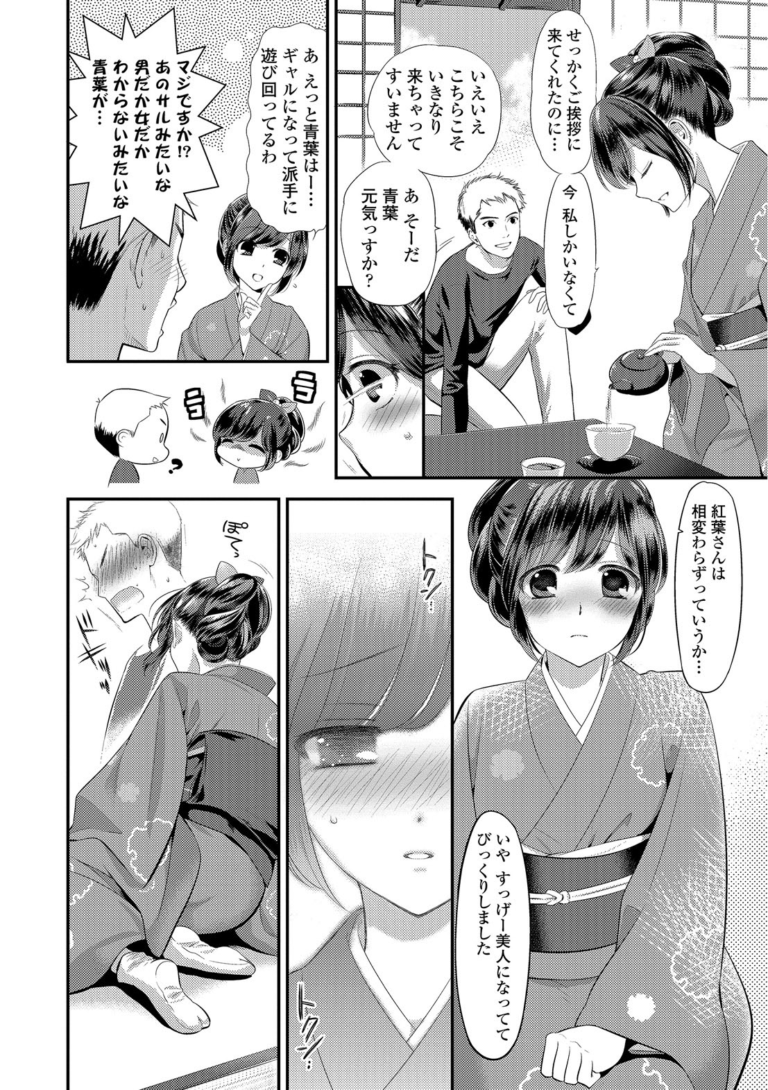 [恵田真芽] まめいじり [DL版]