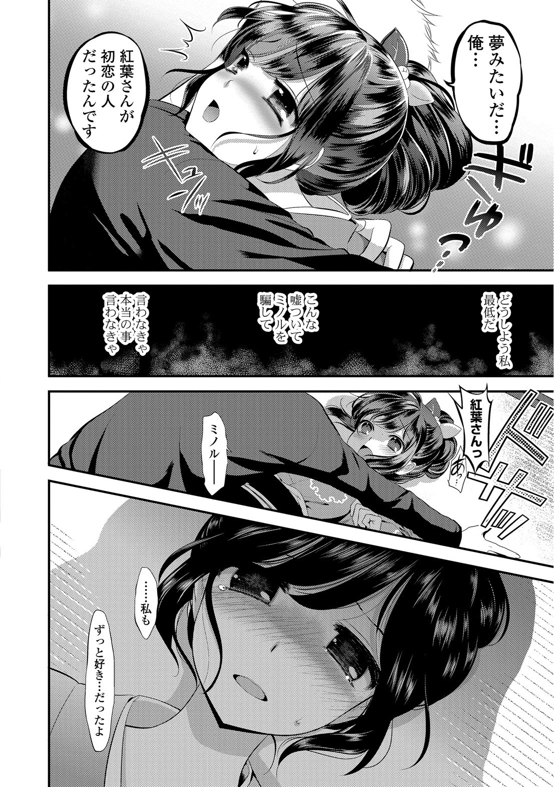 [恵田真芽] まめいじり [DL版]