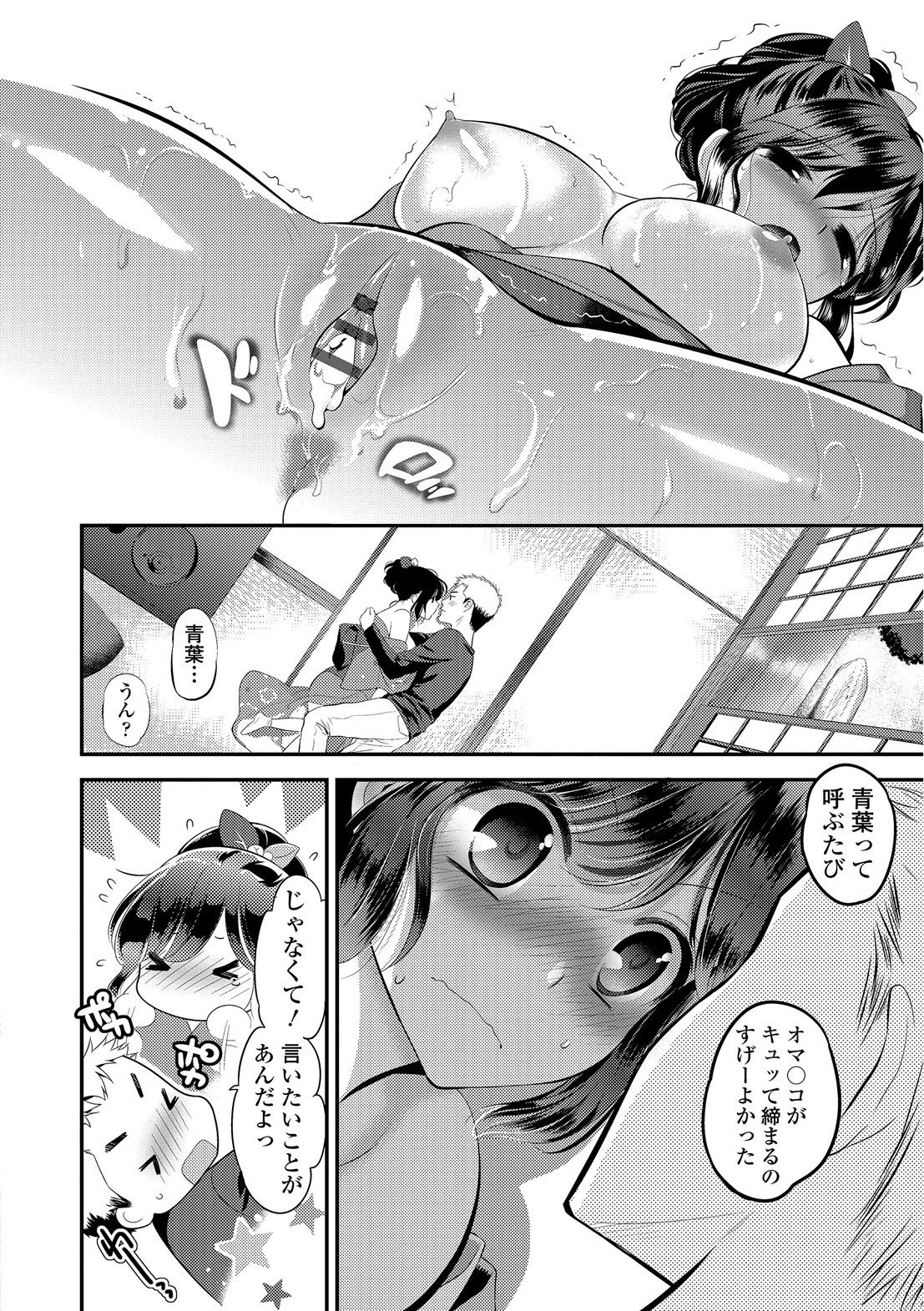 [恵田真芽] まめいじり [DL版]