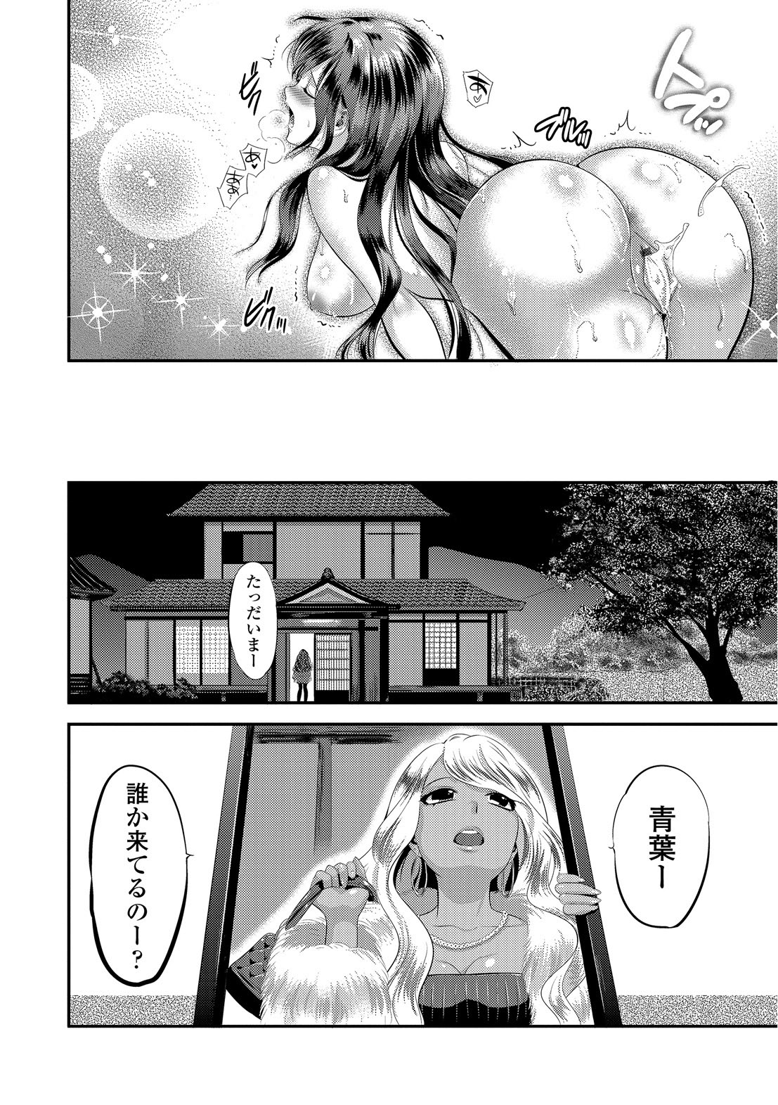 [恵田真芽] まめいじり [DL版]