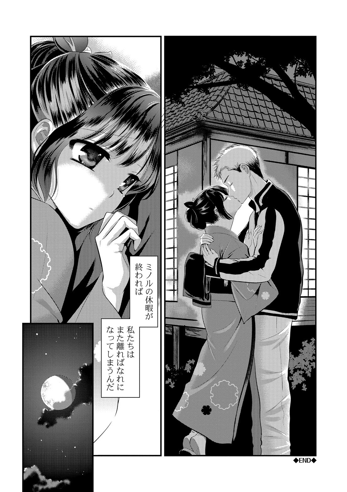 [恵田真芽] まめいじり [DL版]