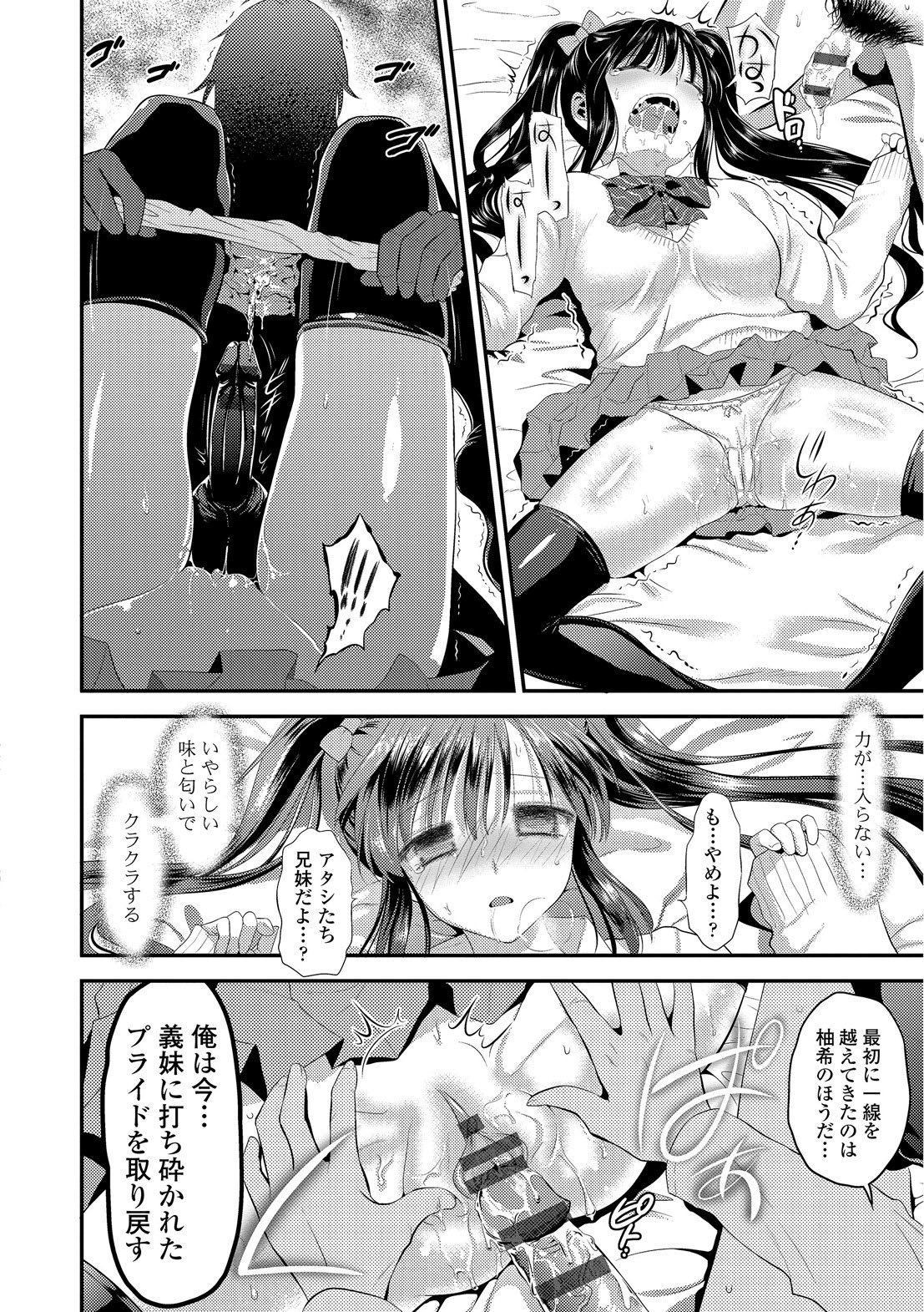 [恵田真芽] まめいじり [DL版]